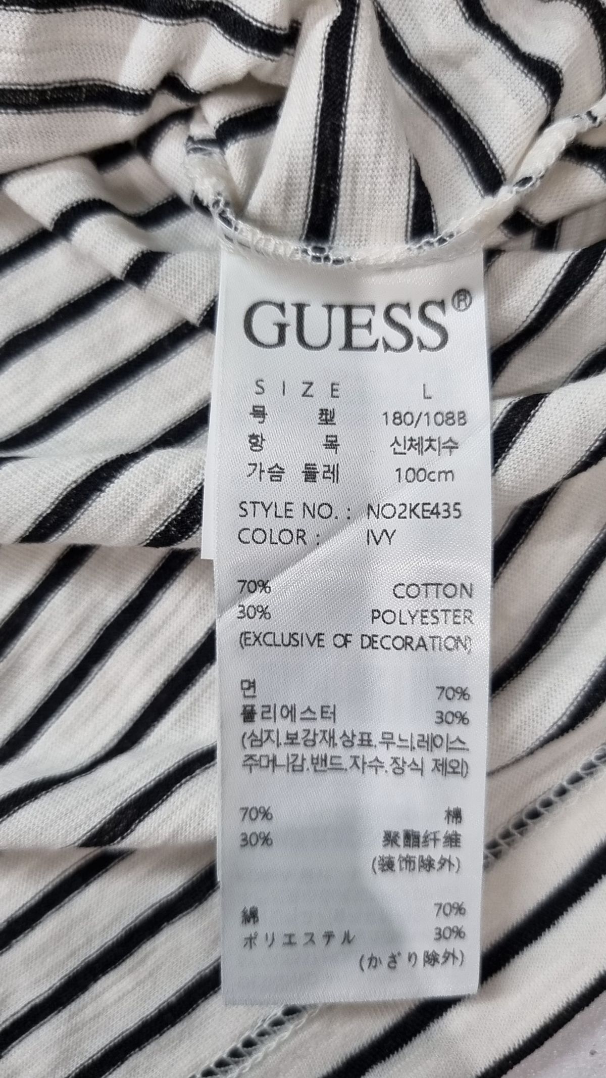 게스(GUESS) 남녀공용 슬럽 스트라이프 삼각 반팔티 L