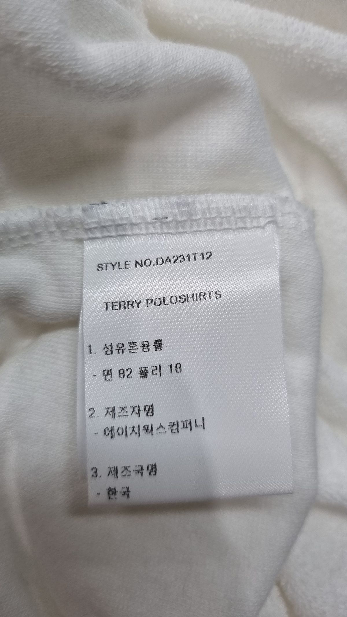 다이애그널(DIAGONAL) TERRY POLOSHIRTS (white) XL