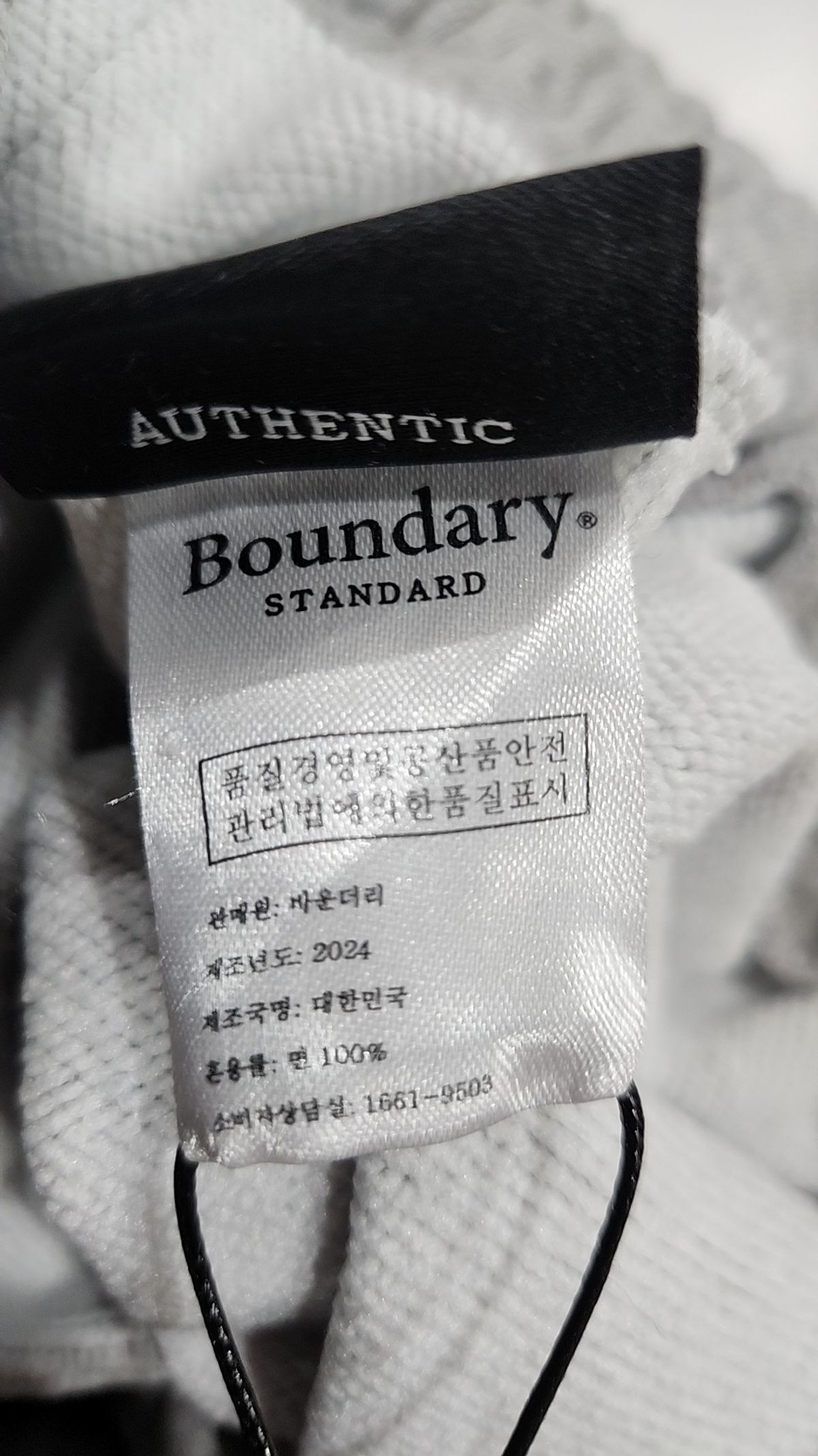 바운더리(BOUNDARY) 트레이닝 팬츠 XL