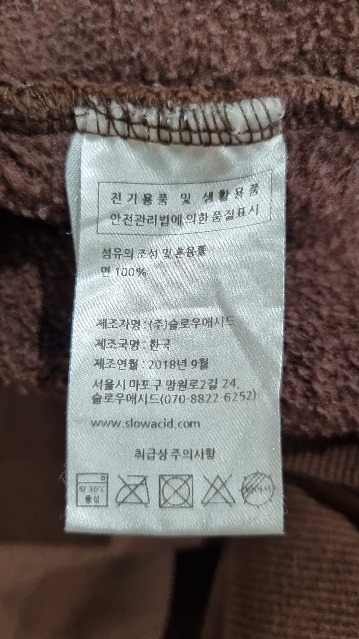 슬로우애시드(SLOWACID) 후드 티셔츠 S