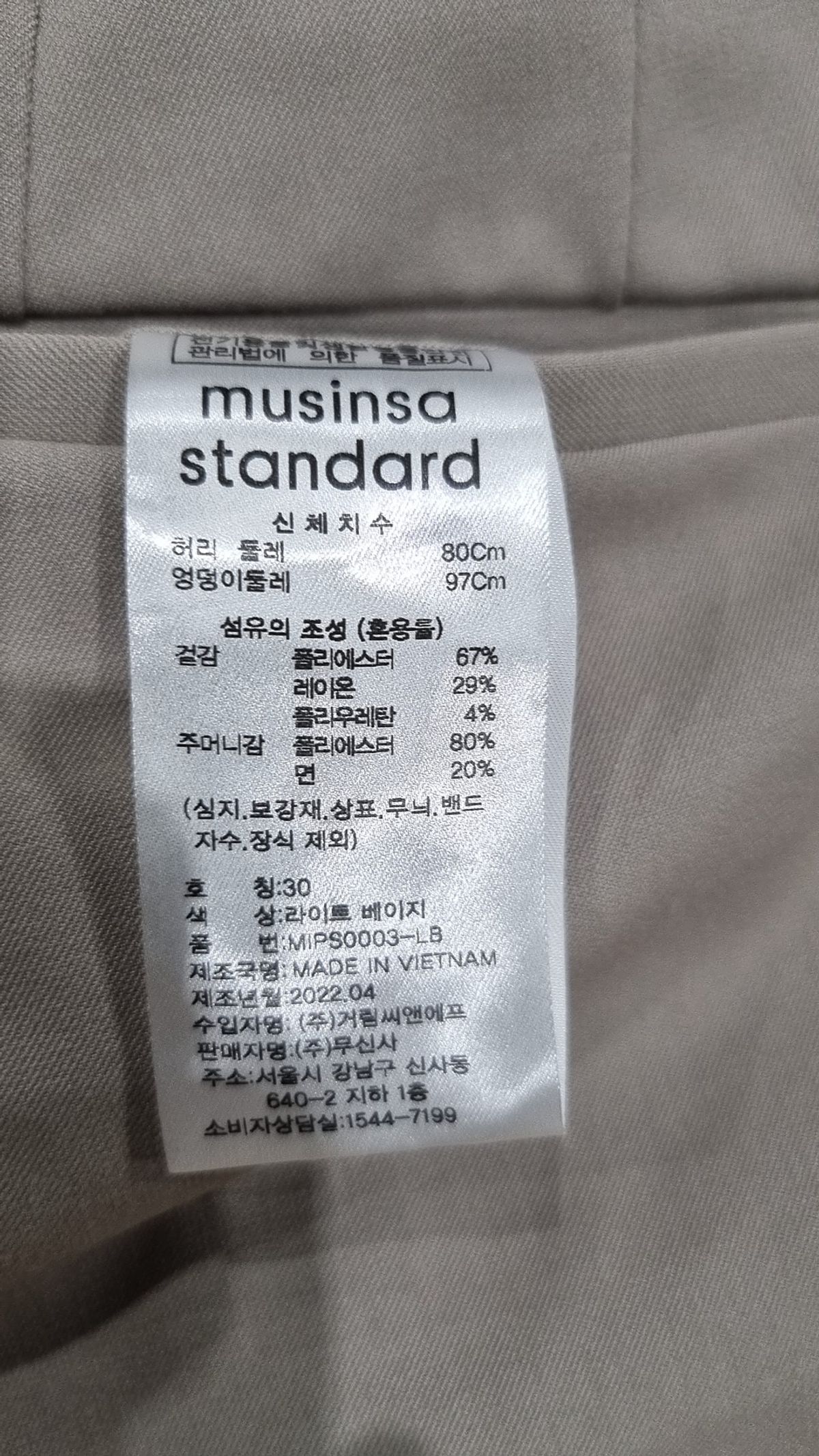 무신사 스탠다드(MUSINSA STANDARD) 슈트 팬츠/슬랙스 30