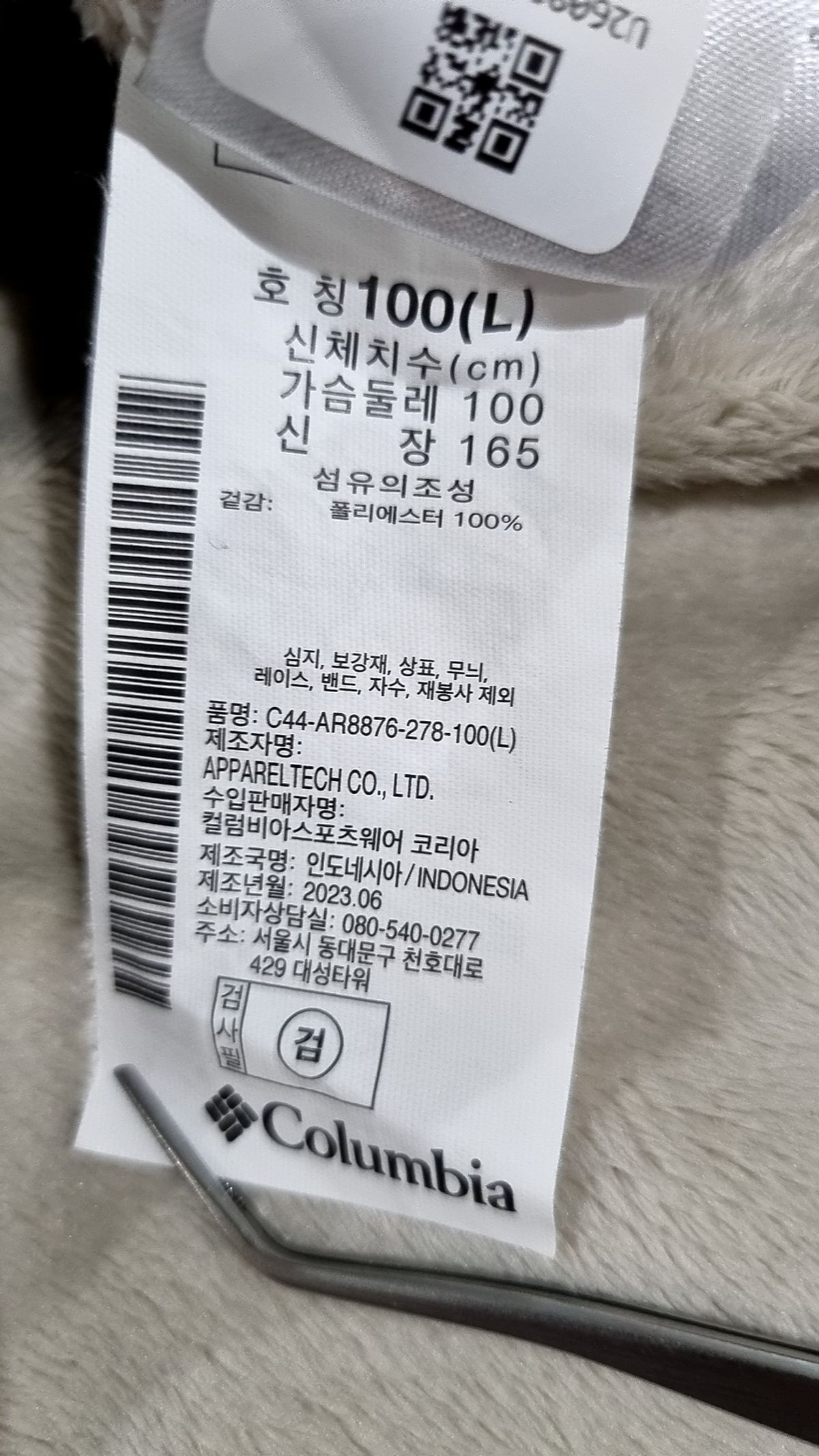 컬럼비아(COLUMBIA) 플리스 L