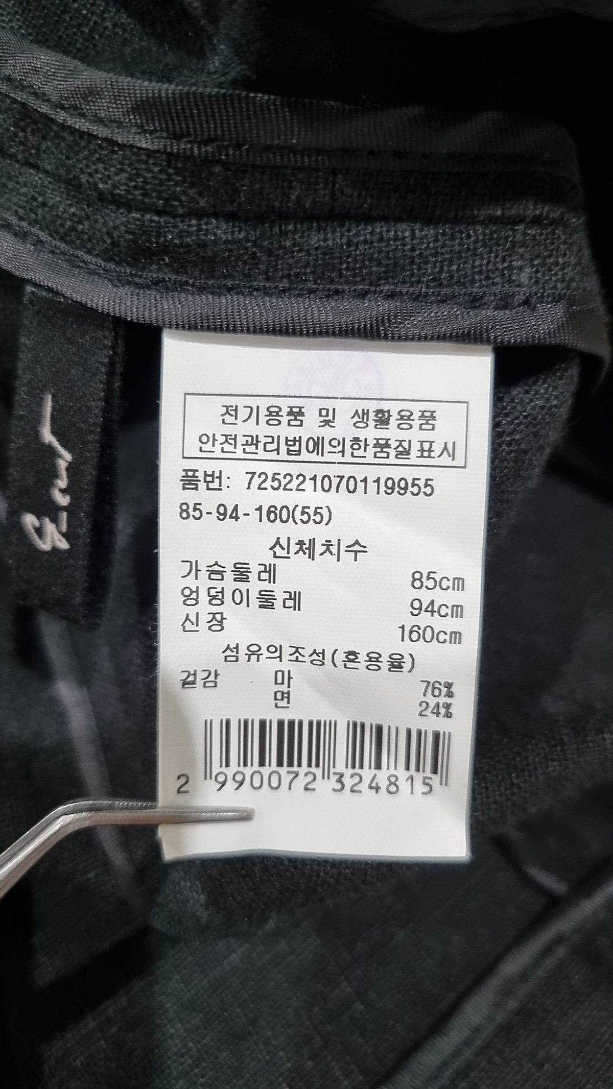 지컷(GCUT) 슈트/블레이저 재킷 55