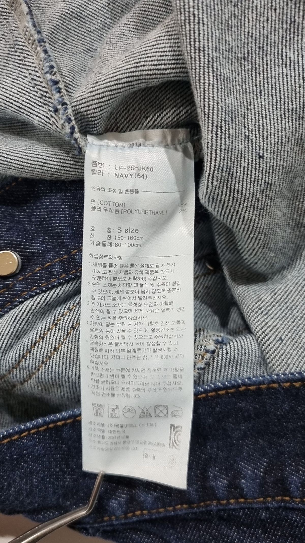 라이풀 미니멀 가먼츠(LIFUL MINIMAL GARMENTS) 데님/트러커 재킷 S