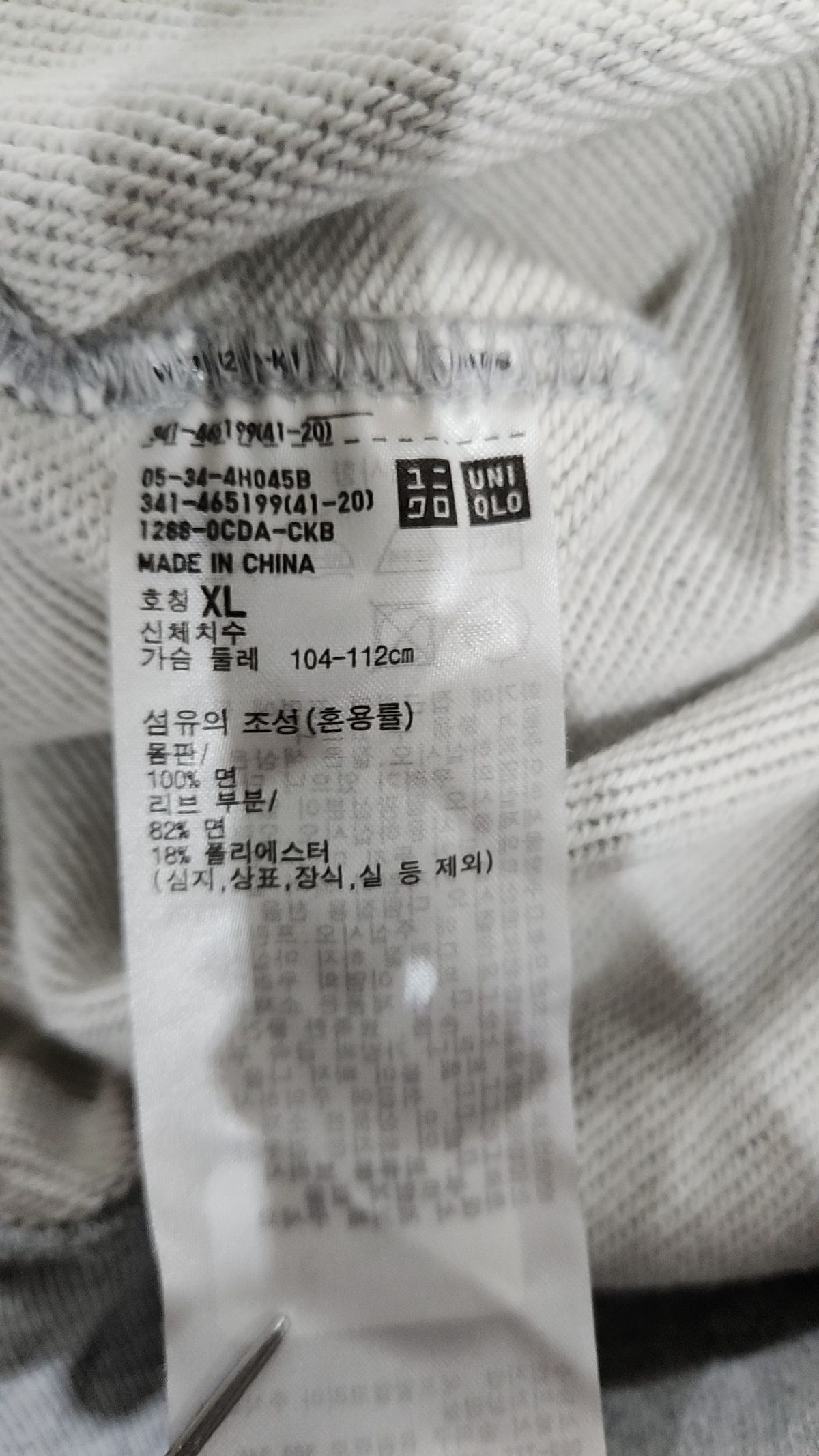 유니클로(UNIQLO) 맨투맨/스웨트셔츠 XL