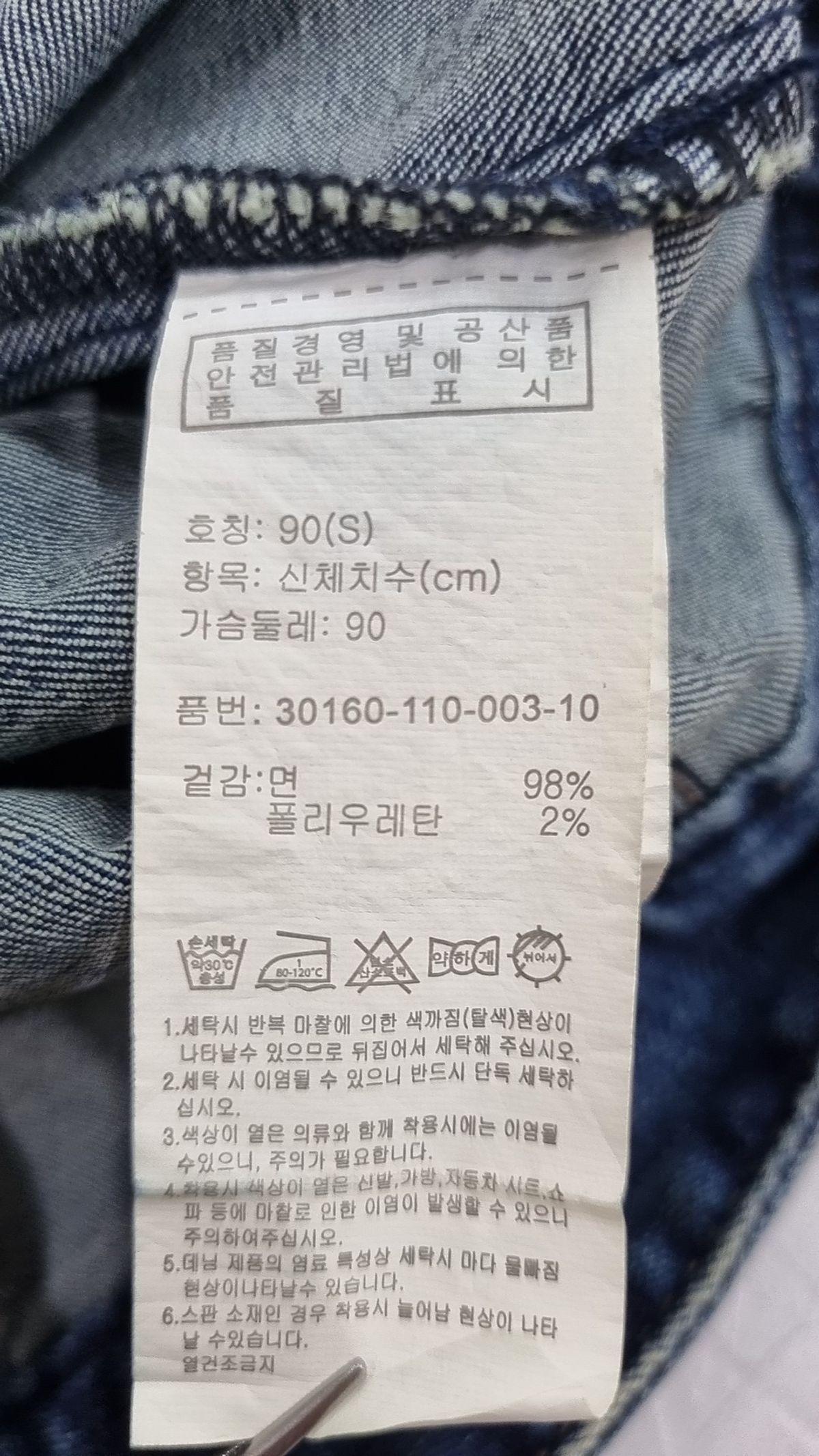 에이치커넥트(HCONNECT) 데님/트러커 재킷 S