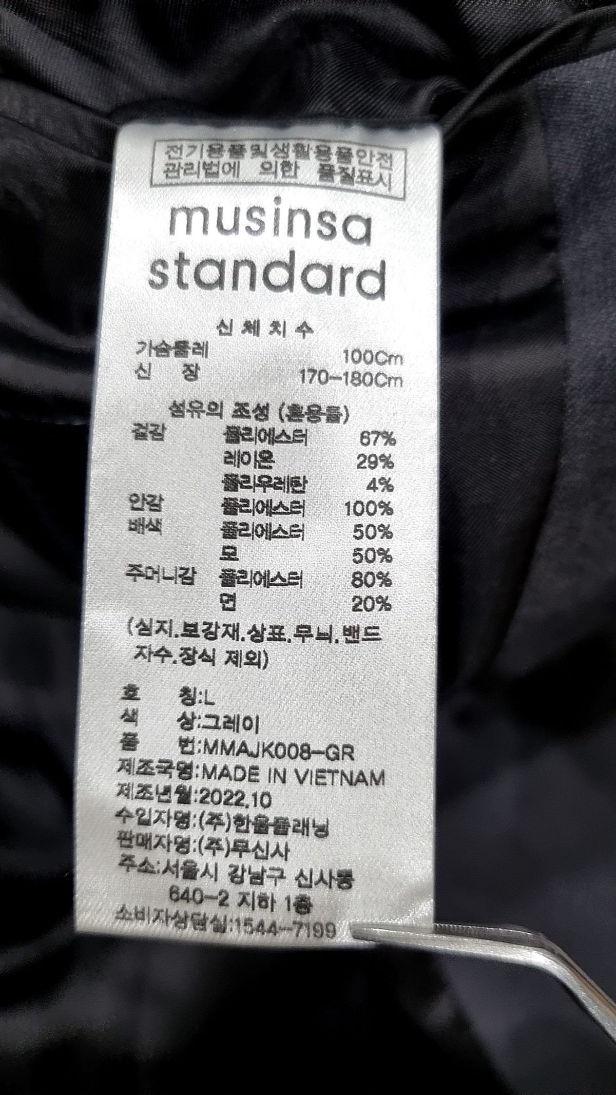 무신사 스탠다드(MUSINSA STANDARD) 슈트/블레이저 재킷 L