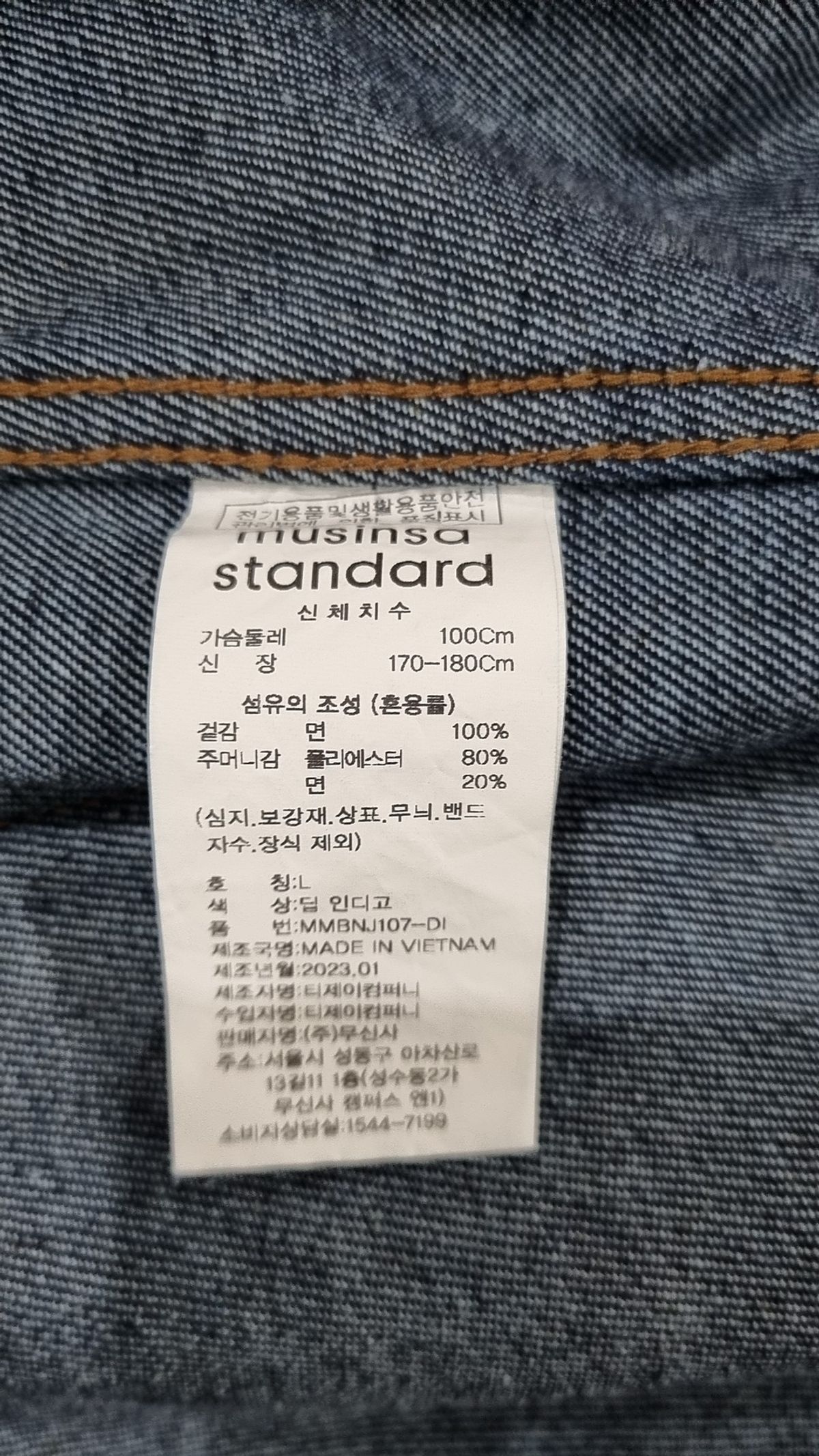 무신사 스탠다드(MUSINSA STANDARD) 데님/트러커 재킷 L