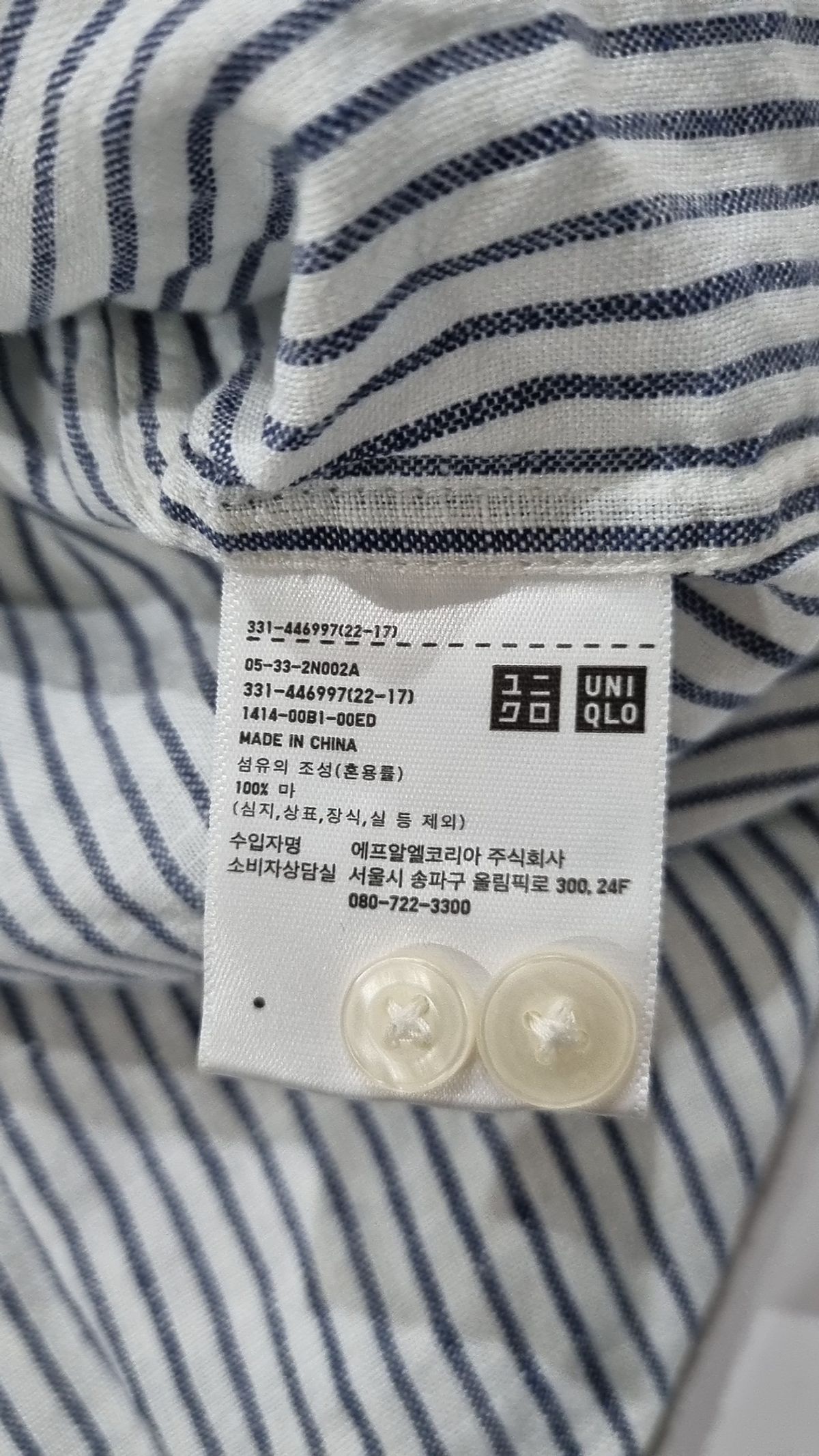 유니클로(UNIQLO) 캐주얼 셔츠 XL