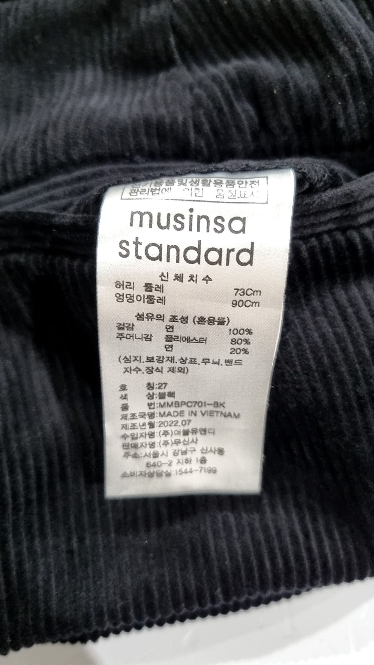 무신사 스탠다드(MUSINSA STANDARD) 기타 바지 27
