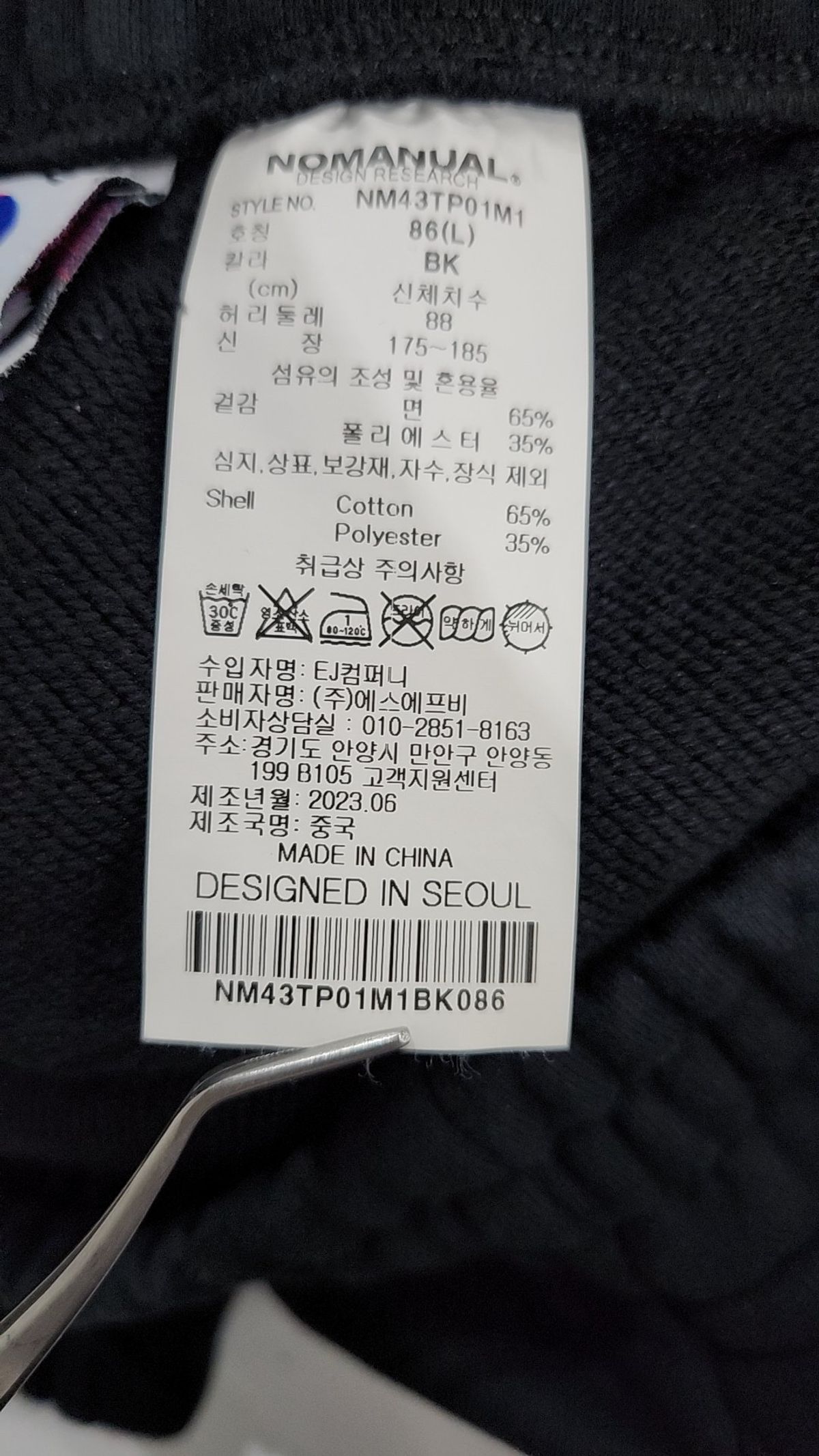 노매뉴얼(NOMANUAL) D.R LOGO SWEATPANTS - BLACK L
