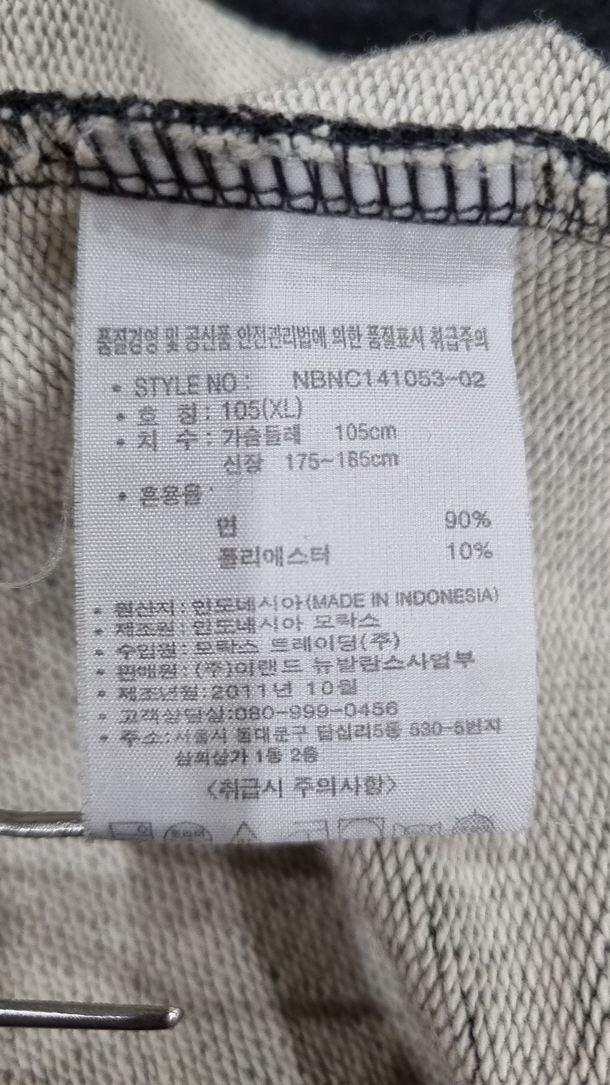뉴발란스(NEW BALANCE) 맨투맨/스웨트셔츠 105