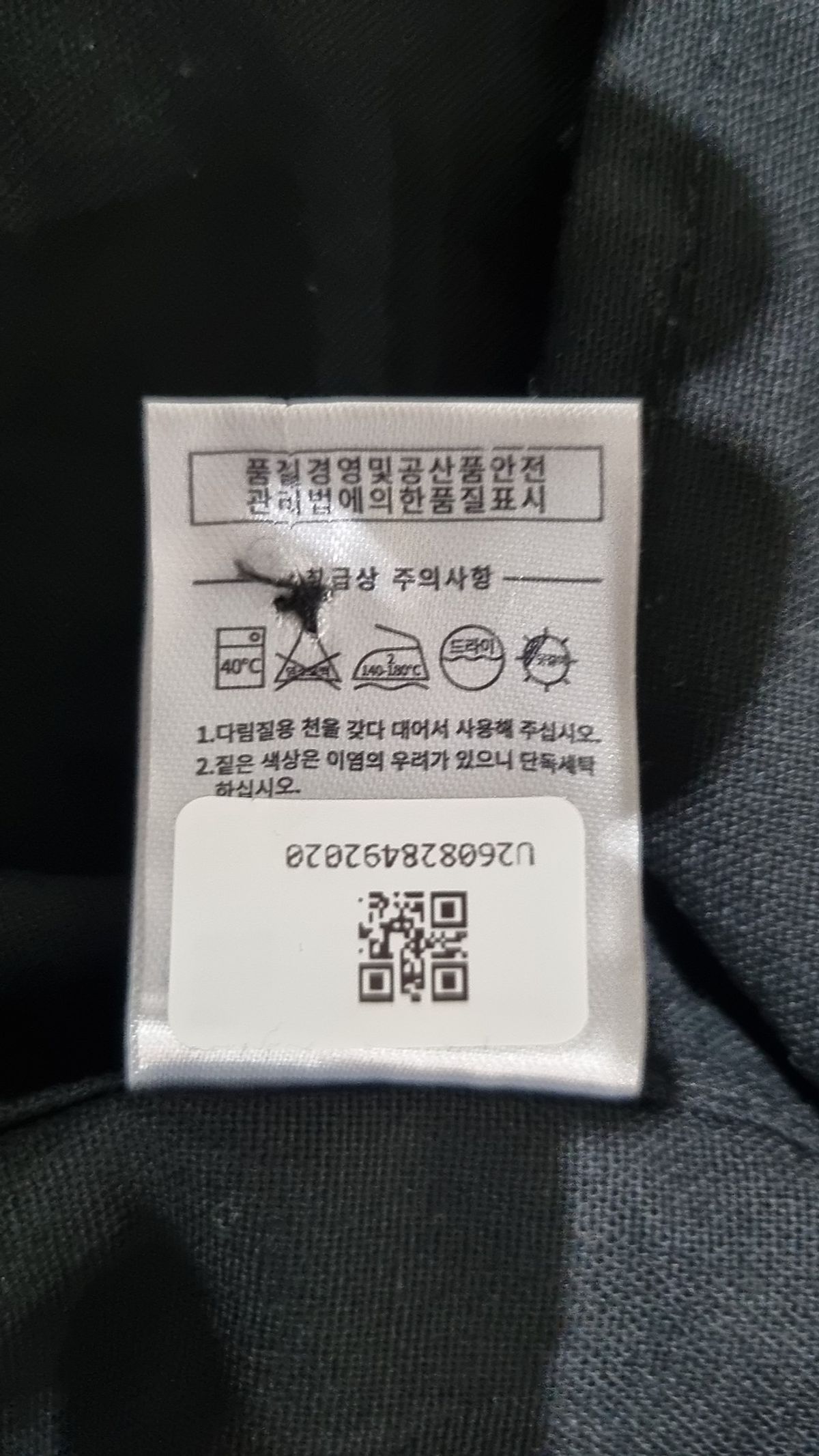 르아르(LEIRE) 캐주얼 셔츠 XL