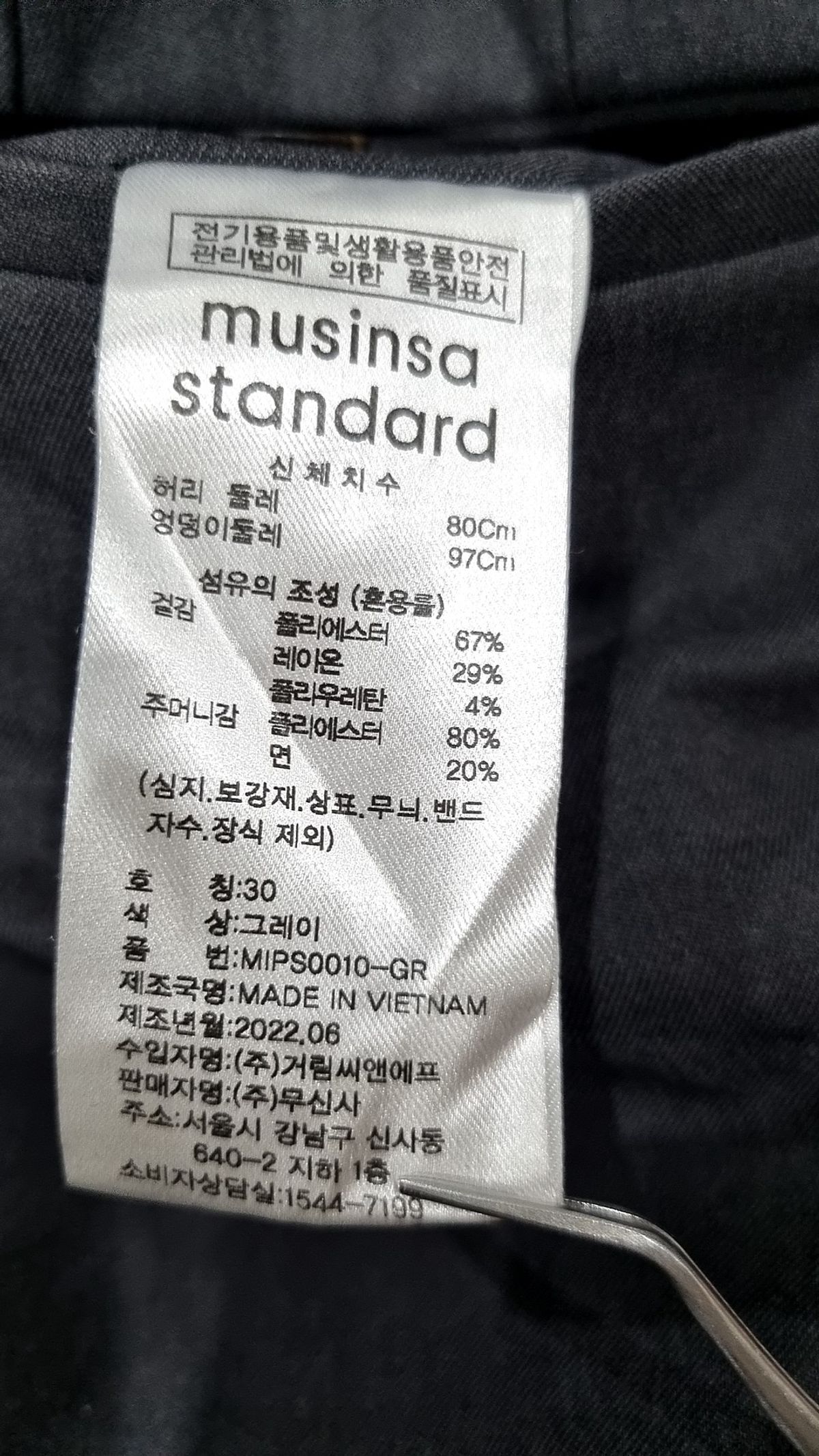 무신사 스탠다드(MUSINSA STANDARD) 슈트 팬츠/슬랙스 30
