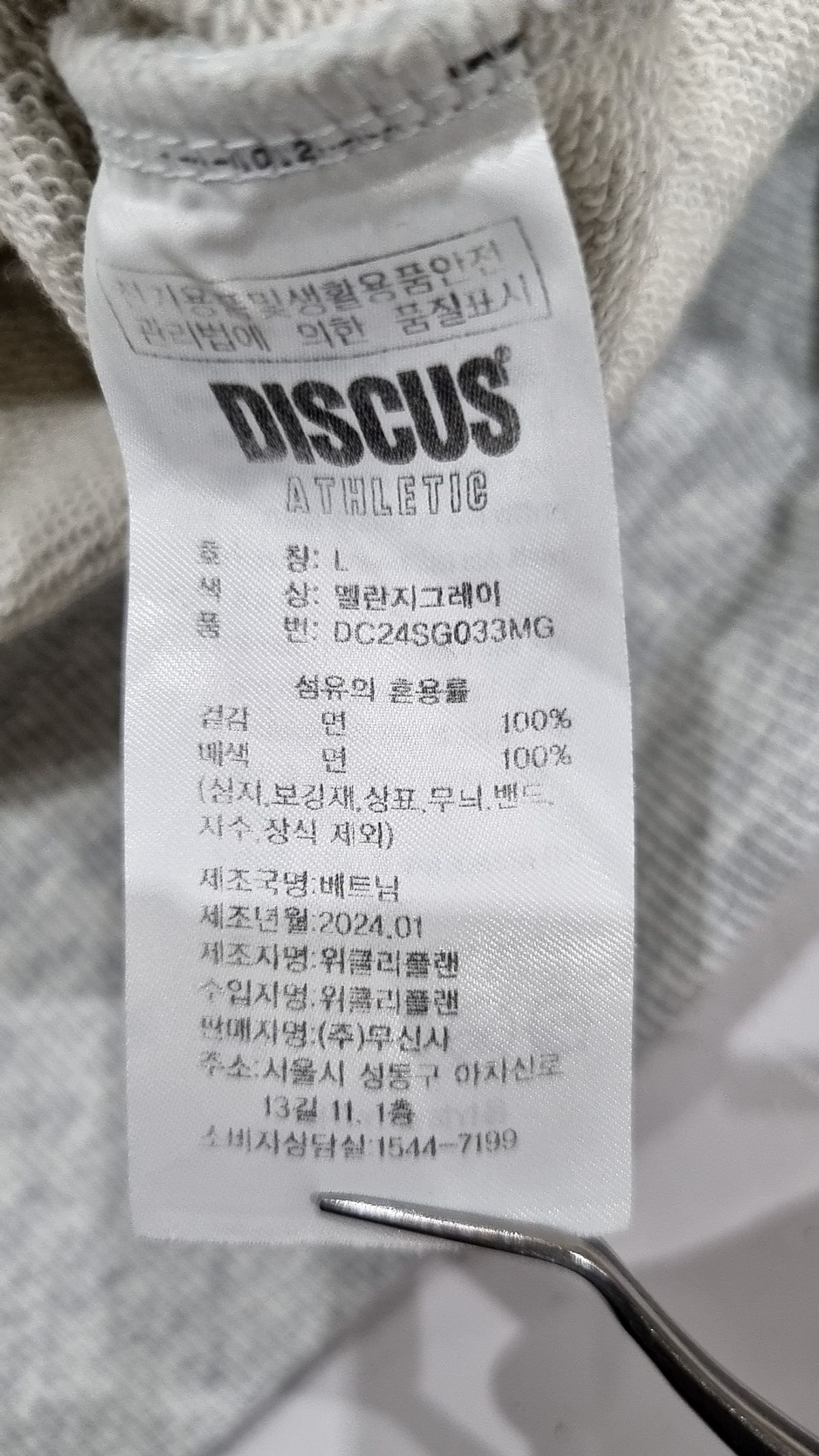 디스커스 애슬레틱(DISCUS ATHLETIC) 미사용 오버 핏 로고 스웨트 셔츠 멜란지 그레이 L