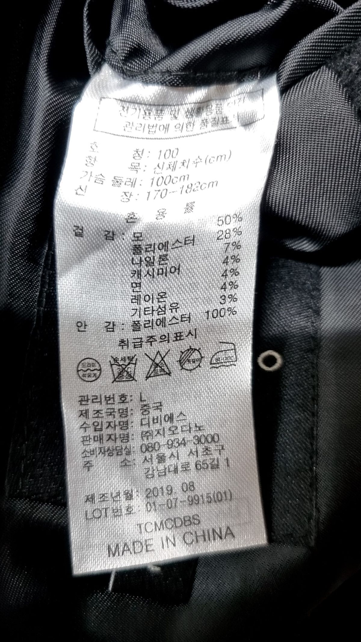 지오다노(GIORDANO) 겨울 싱글 코트 L