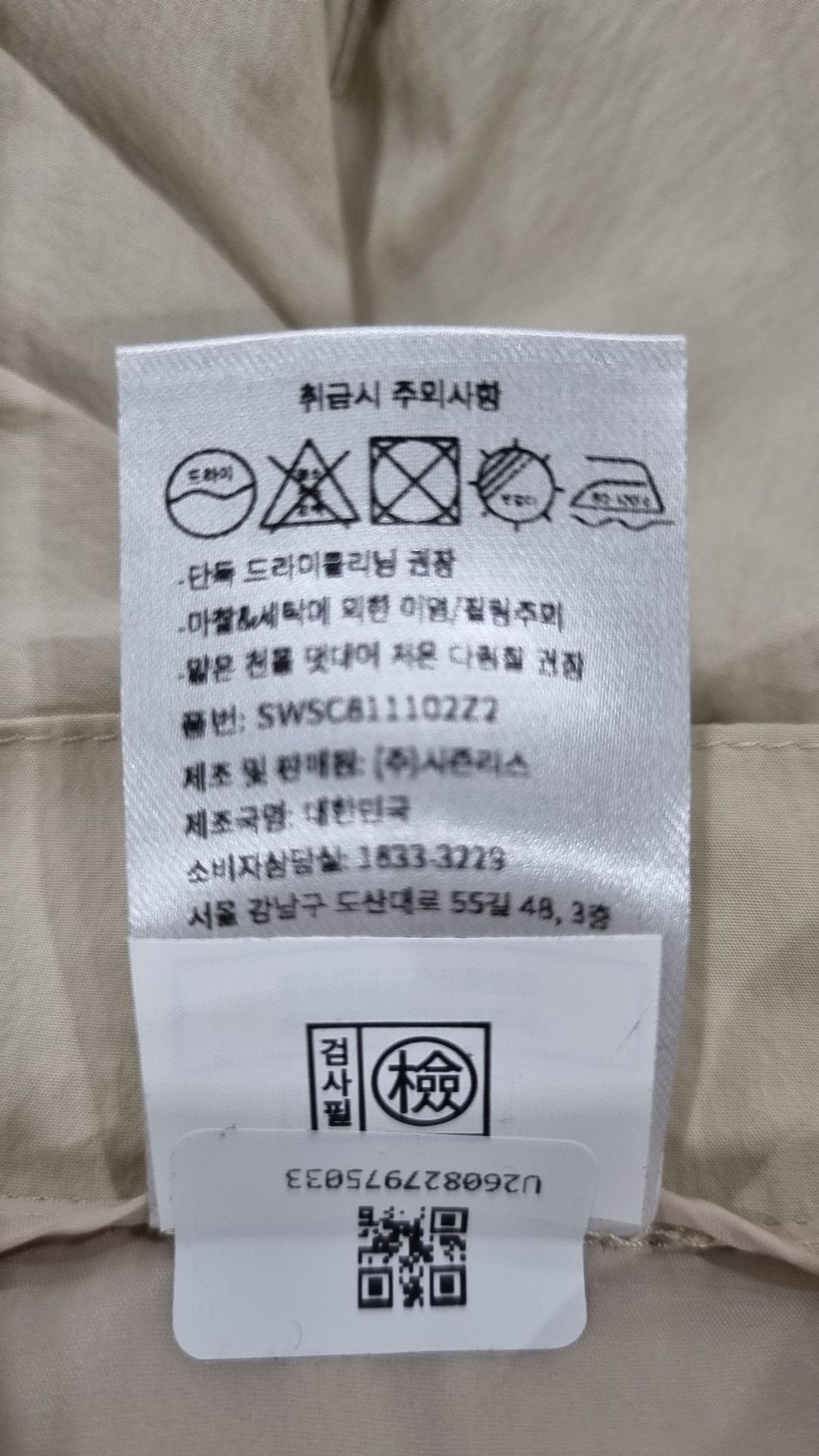 시에(SIE) 롱스커트 M