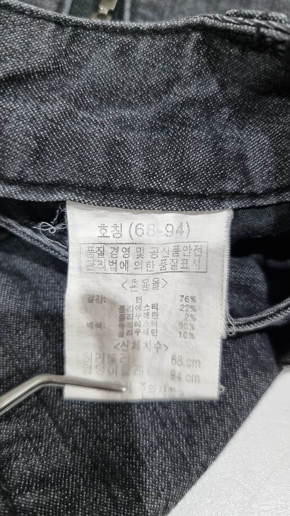 뱅뱅(BANGBANG) 청/데님 팬츠 68-94