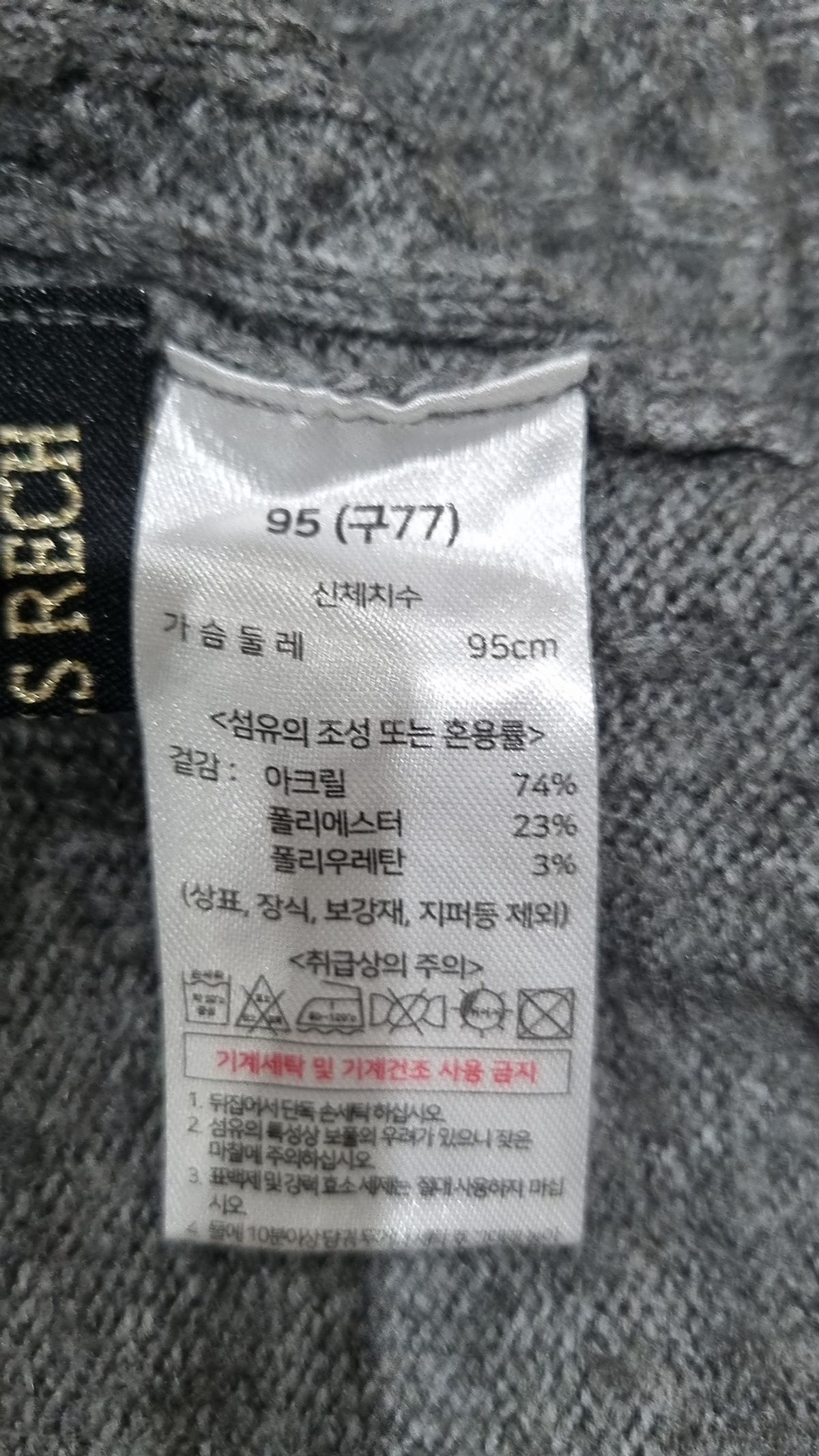 조르쥬레쉬(GEORGES RECH) 카디건 77