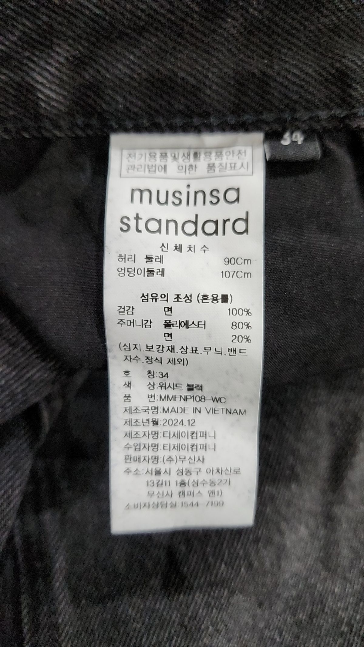 무신사 스탠다드(MUSINSA STANDARD) 청/데님 팬츠 34