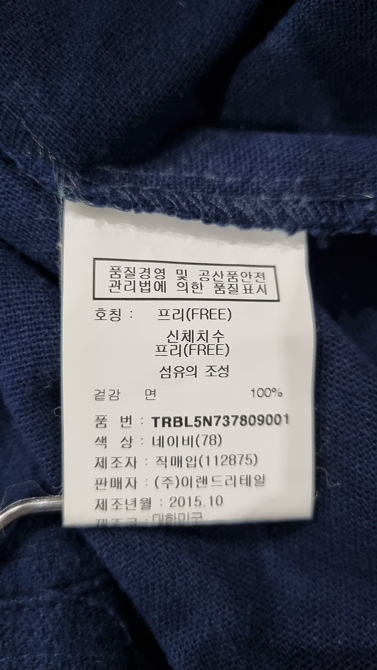 트렌드컬렉션(Trend Collection) 캐주얼 셔츠 FREE