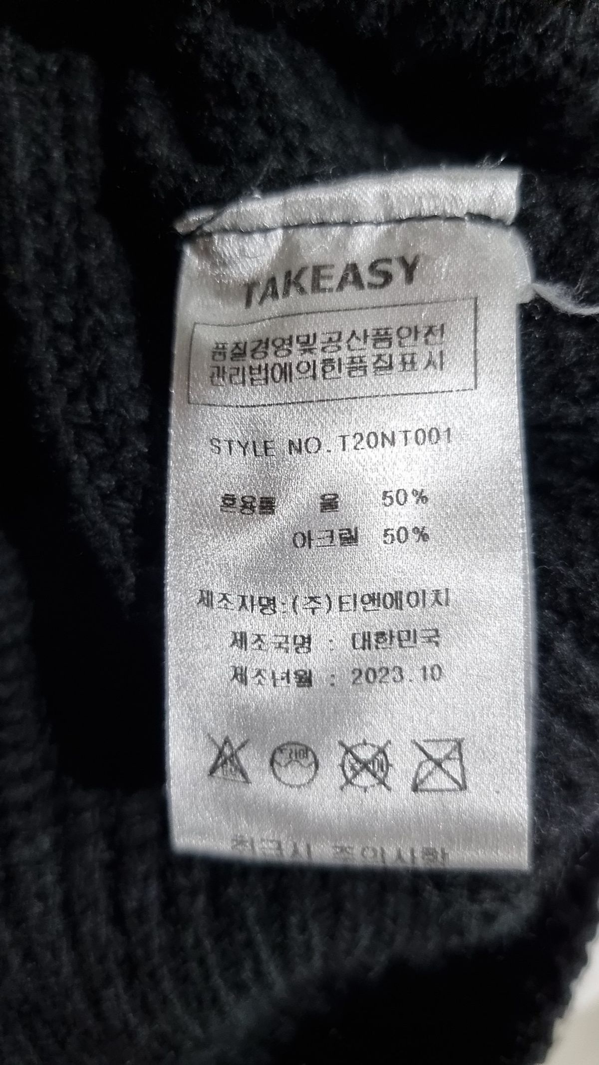 테이크이지(TAKEASY) 램스울 크루넥 오버 니트 (딥그린) L