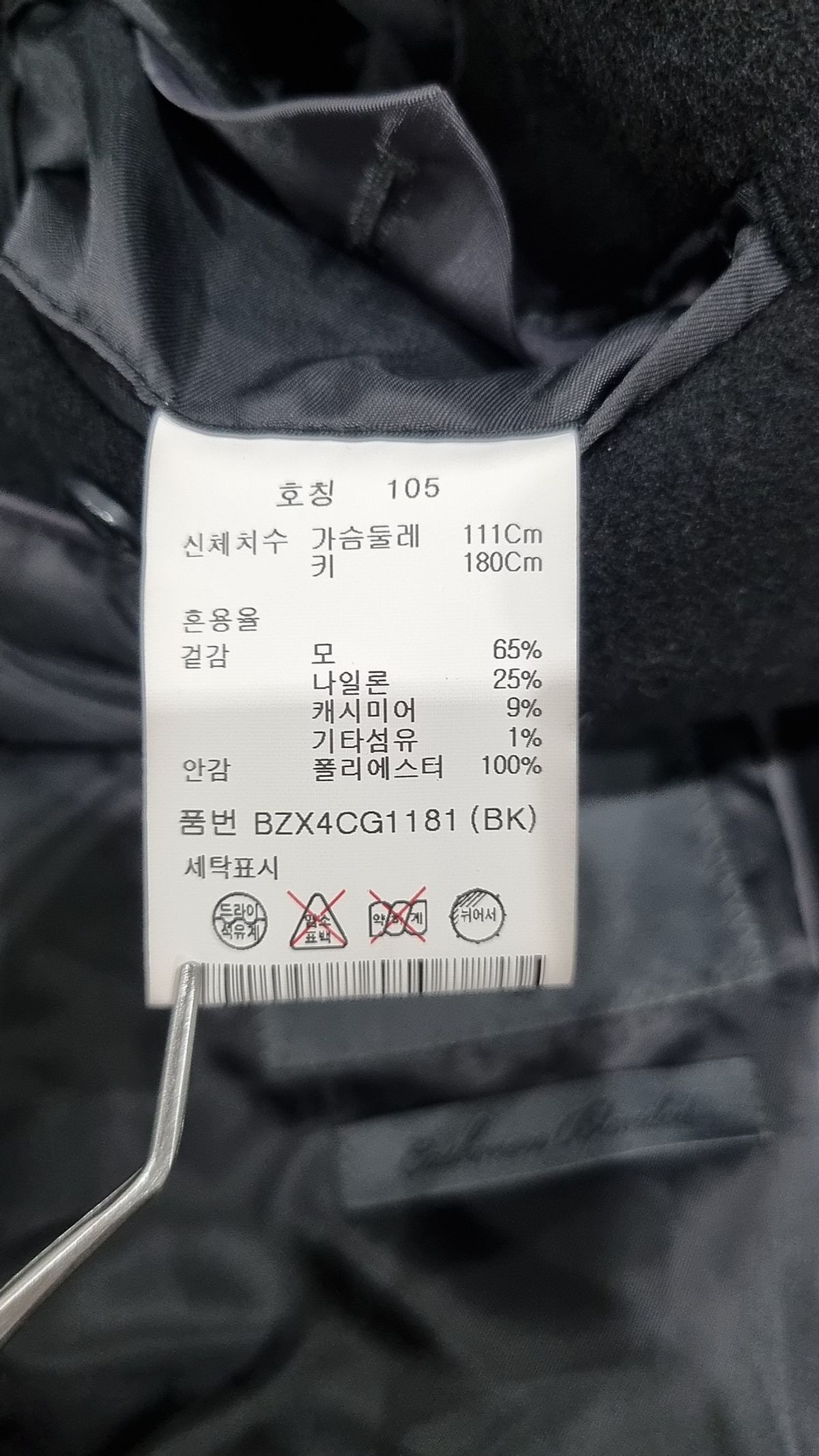 앤드지(AND Z) 겨울 기타 코트 105