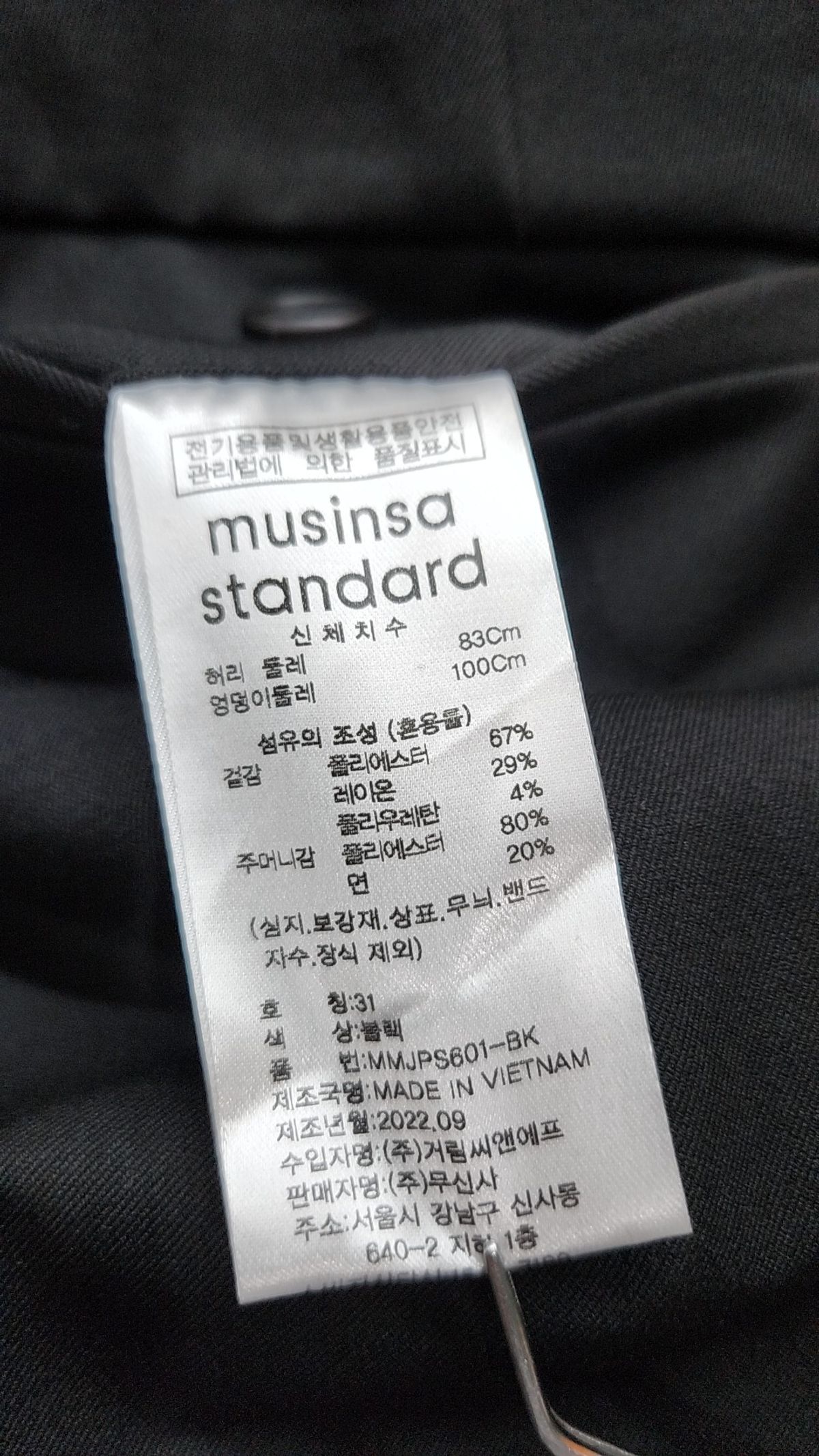 무신사 스탠다드(MUSINSA STANDARD) 헤비웨이트 속기모 테이퍼드 히든 밴딩 10부 슬랙스 [블랙] 31