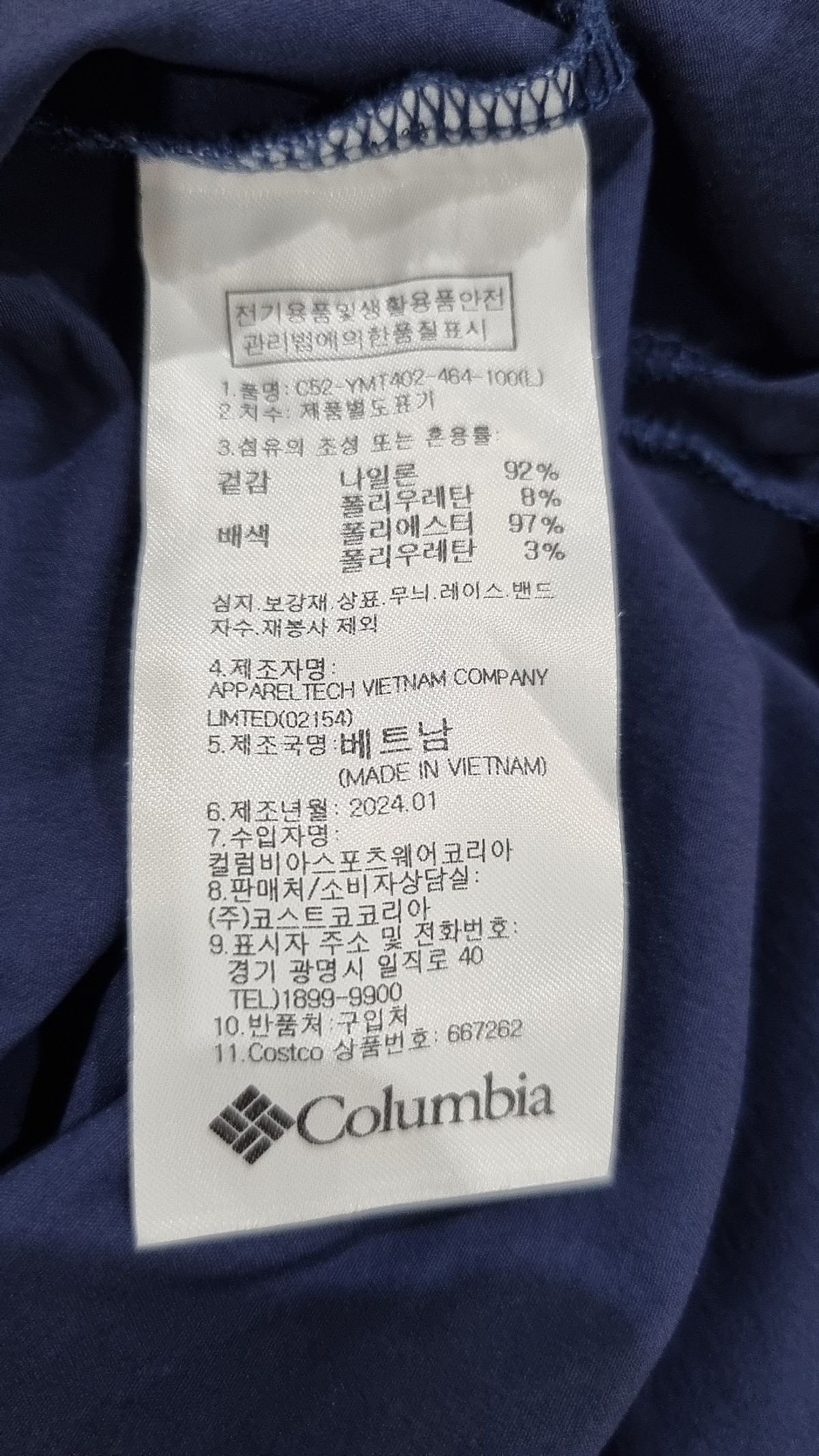 컬럼비아(COLUMBIA) 반소매 티셔츠 L