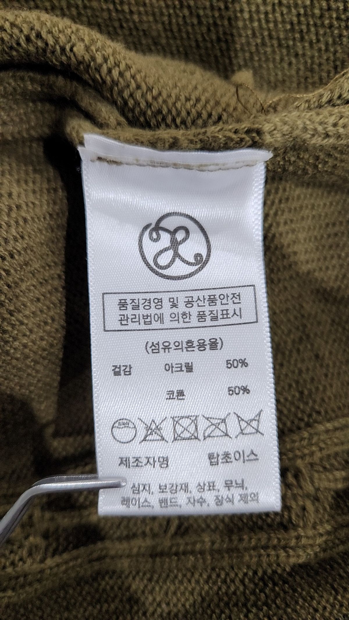 엑스톤즈(XTONZ) 니트/스웨터 L