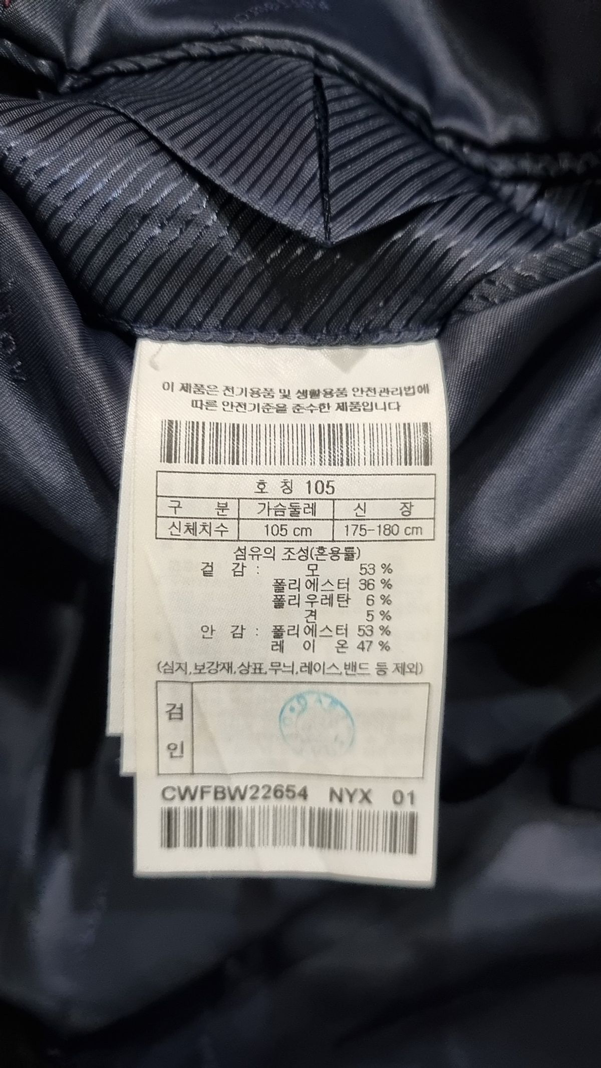 커스텀멜로우(CUSTOMELLOW) silk blended navy suit jacket _CWFBW22654NYX 105