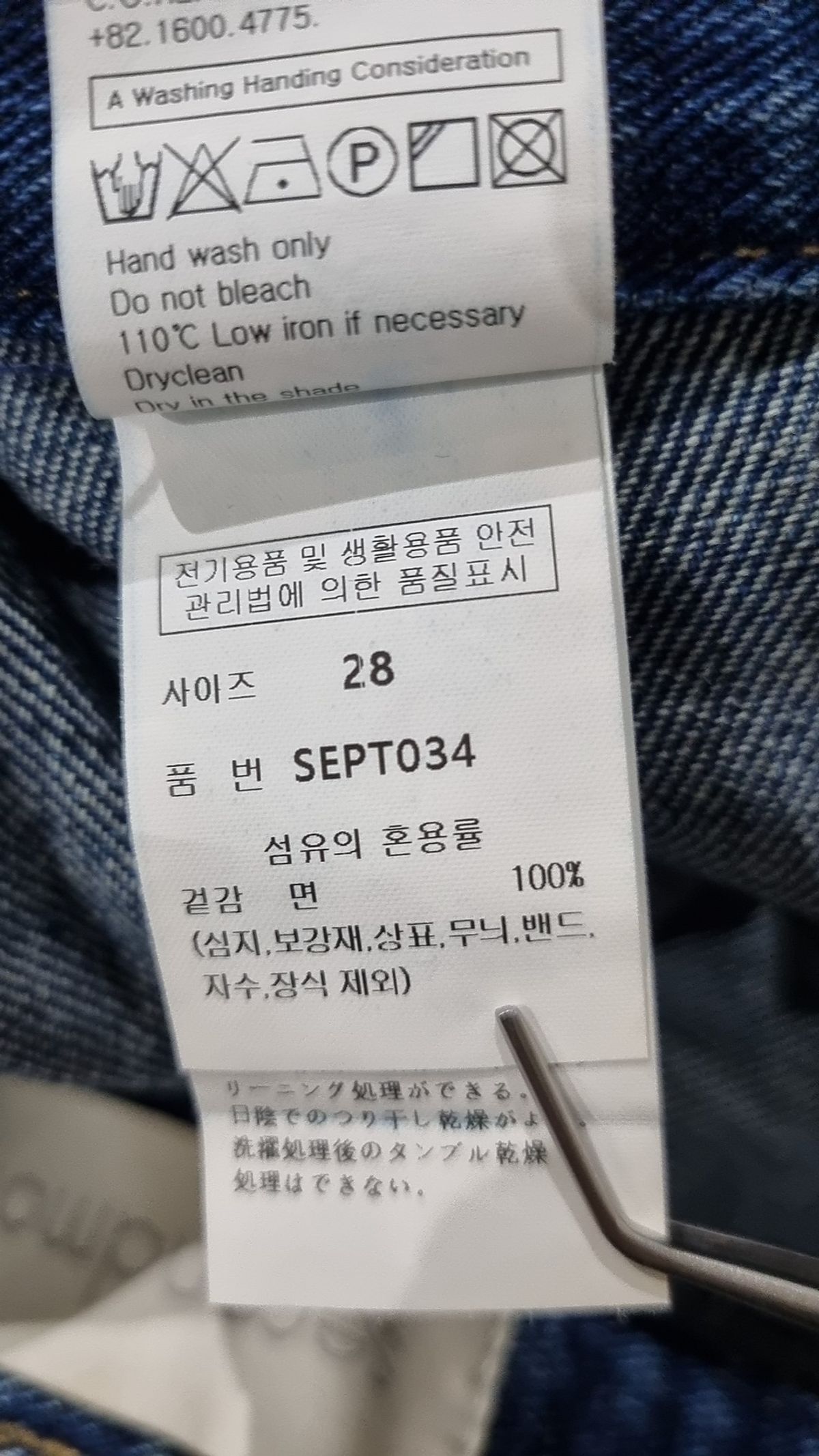 세컨모놀로그(SECONDMONO) 롱앤드숏 투웨이 카고 데님 와이드 팬츠 [BLUE]_SEPT034BLUE 28