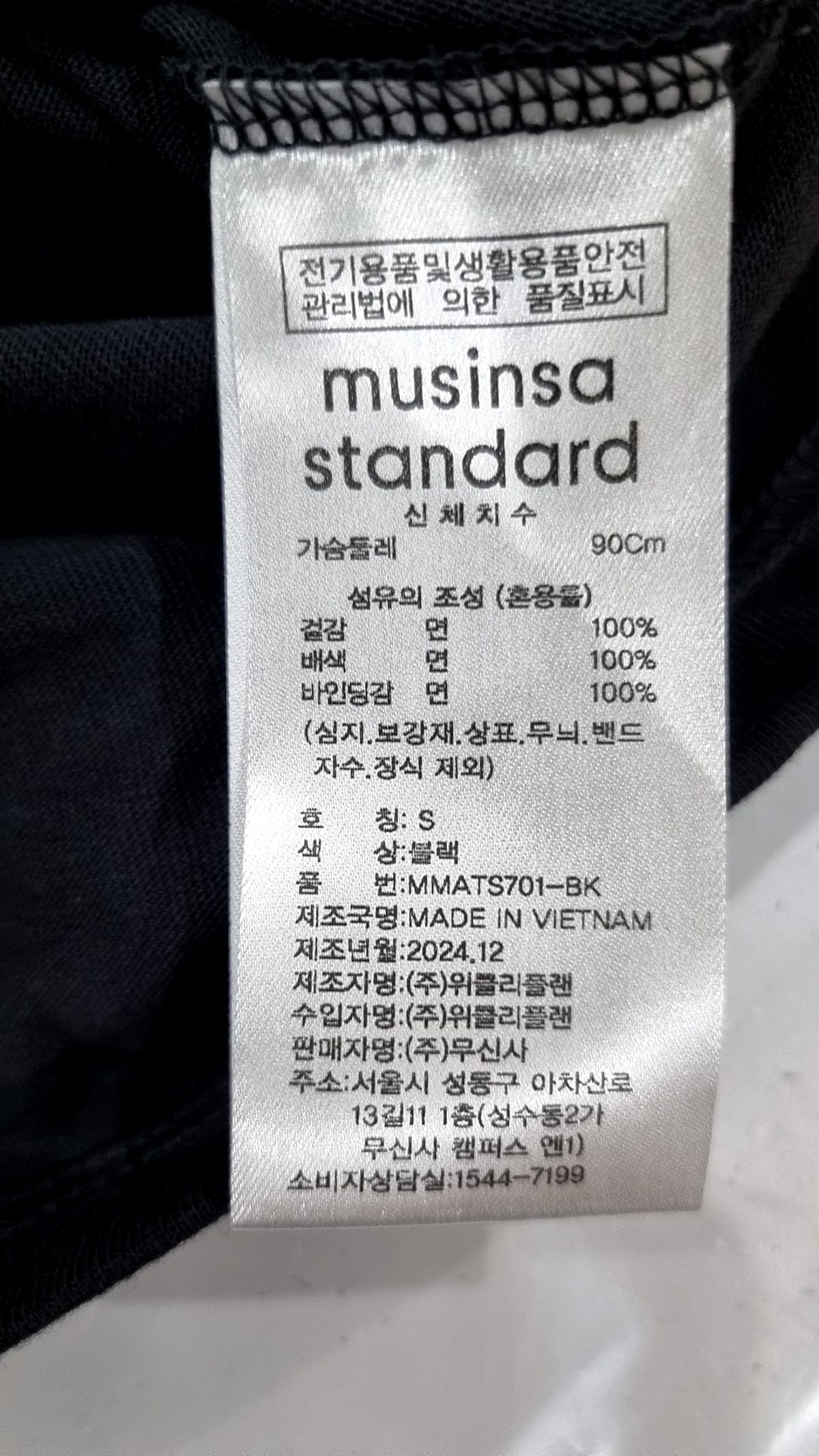 무신사 스탠다드(MUSINSA STANDARD) 레이어드 크루 넥 티셔츠_일반 기장 [블랙] S