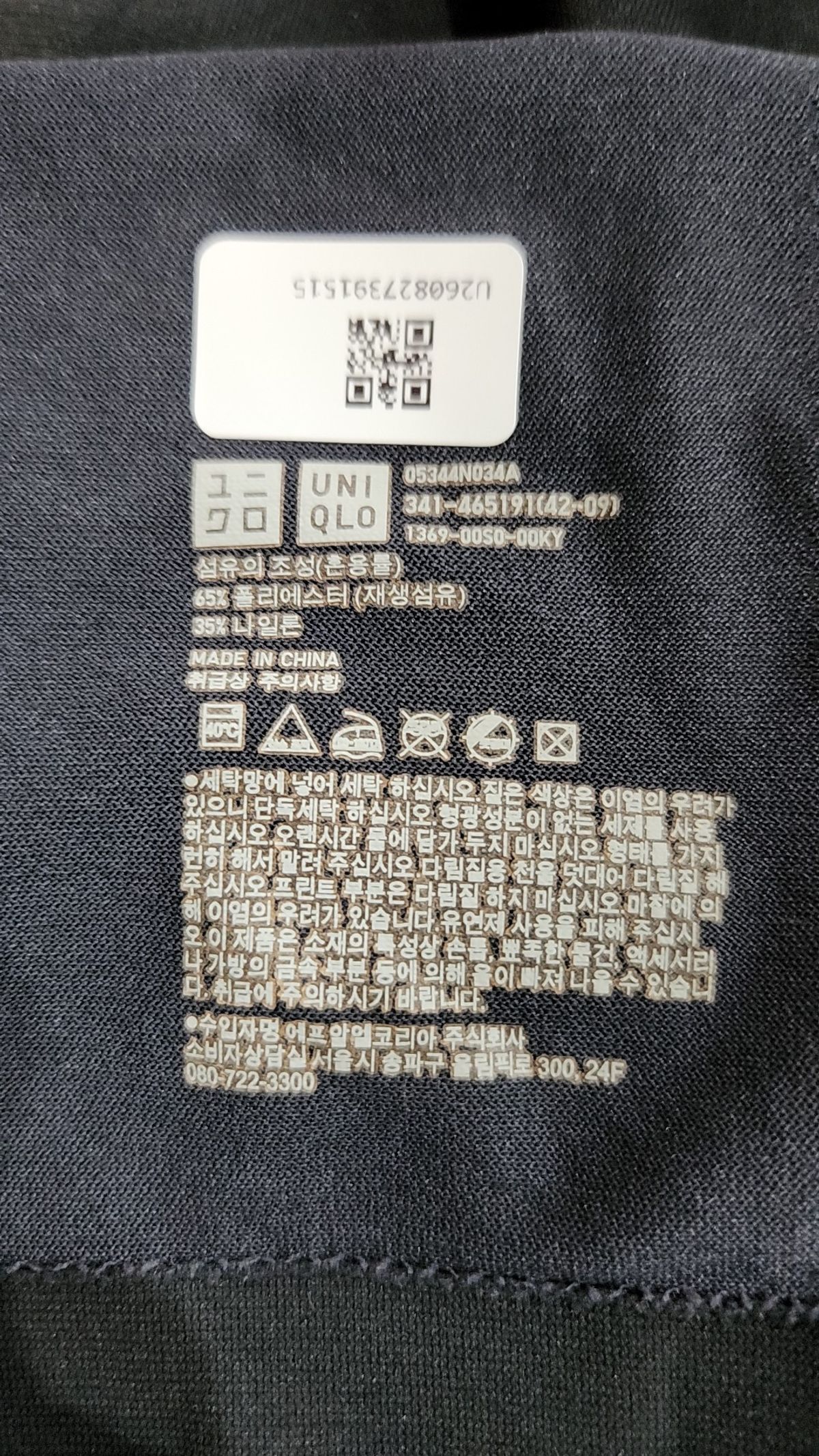 유니클로(UNIQLO) 반소매 티셔츠 XL