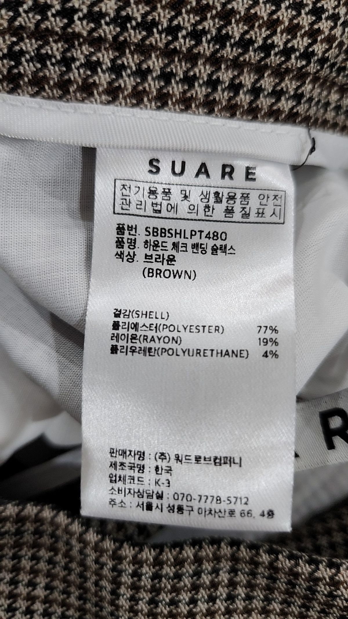 수아레(SUARE) 하운드 체크 밴딩 슬랙스 M