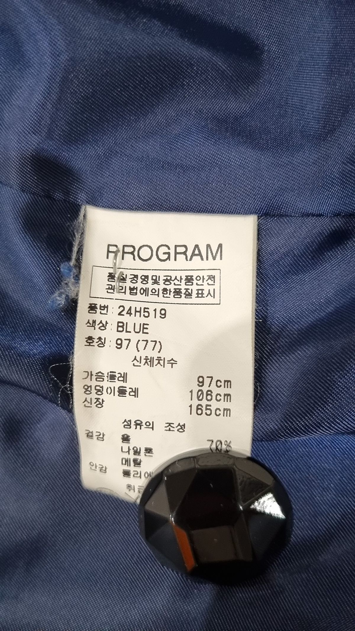 프로그램(PROGRAM) 겨울 기타 코트 77