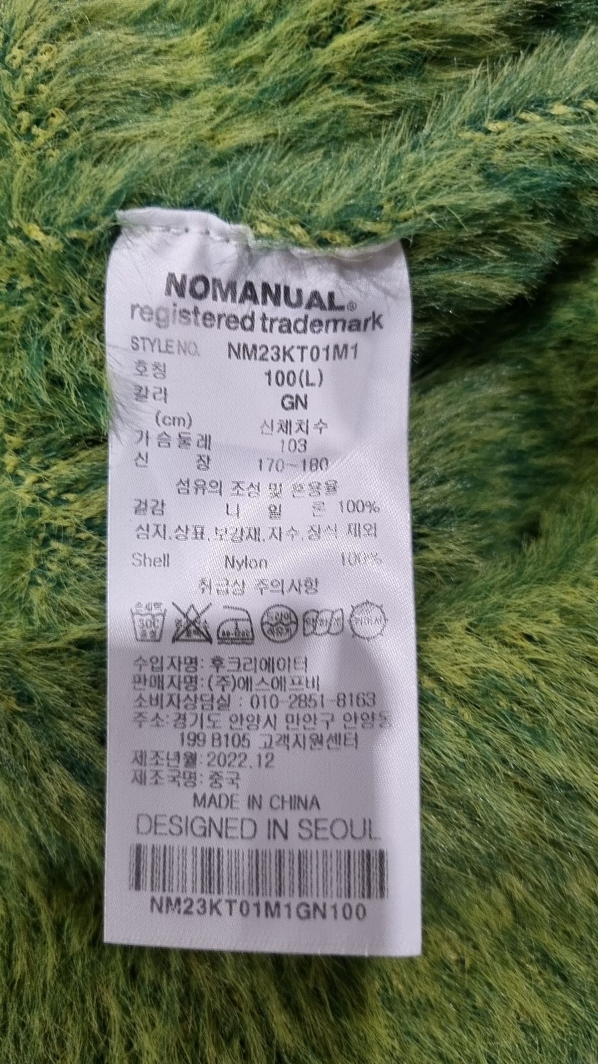 노매뉴얼(NOMANUAL) 니트/스웨터 L