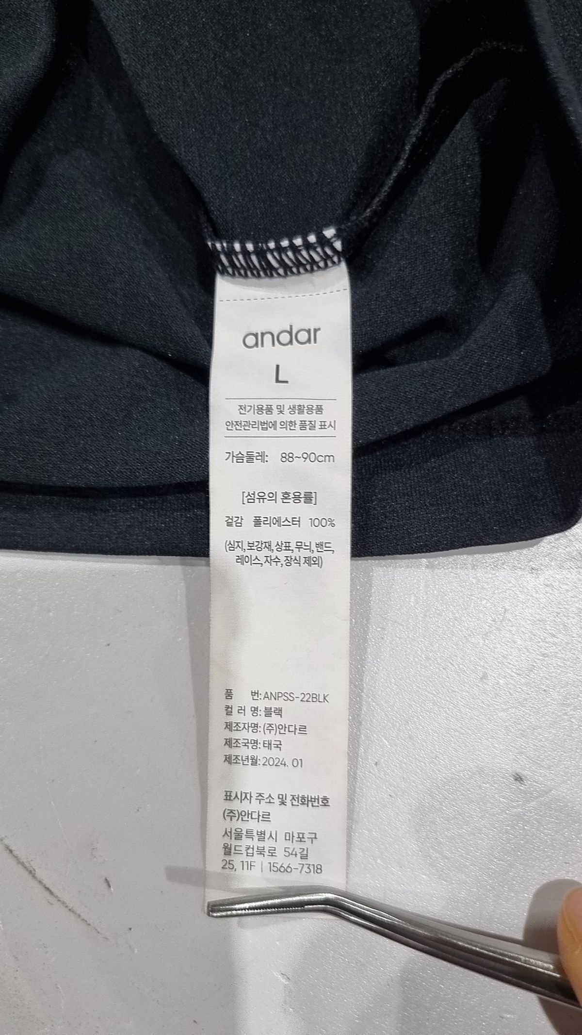 안다르(ANDAR) 피케/카라 티셔츠 L