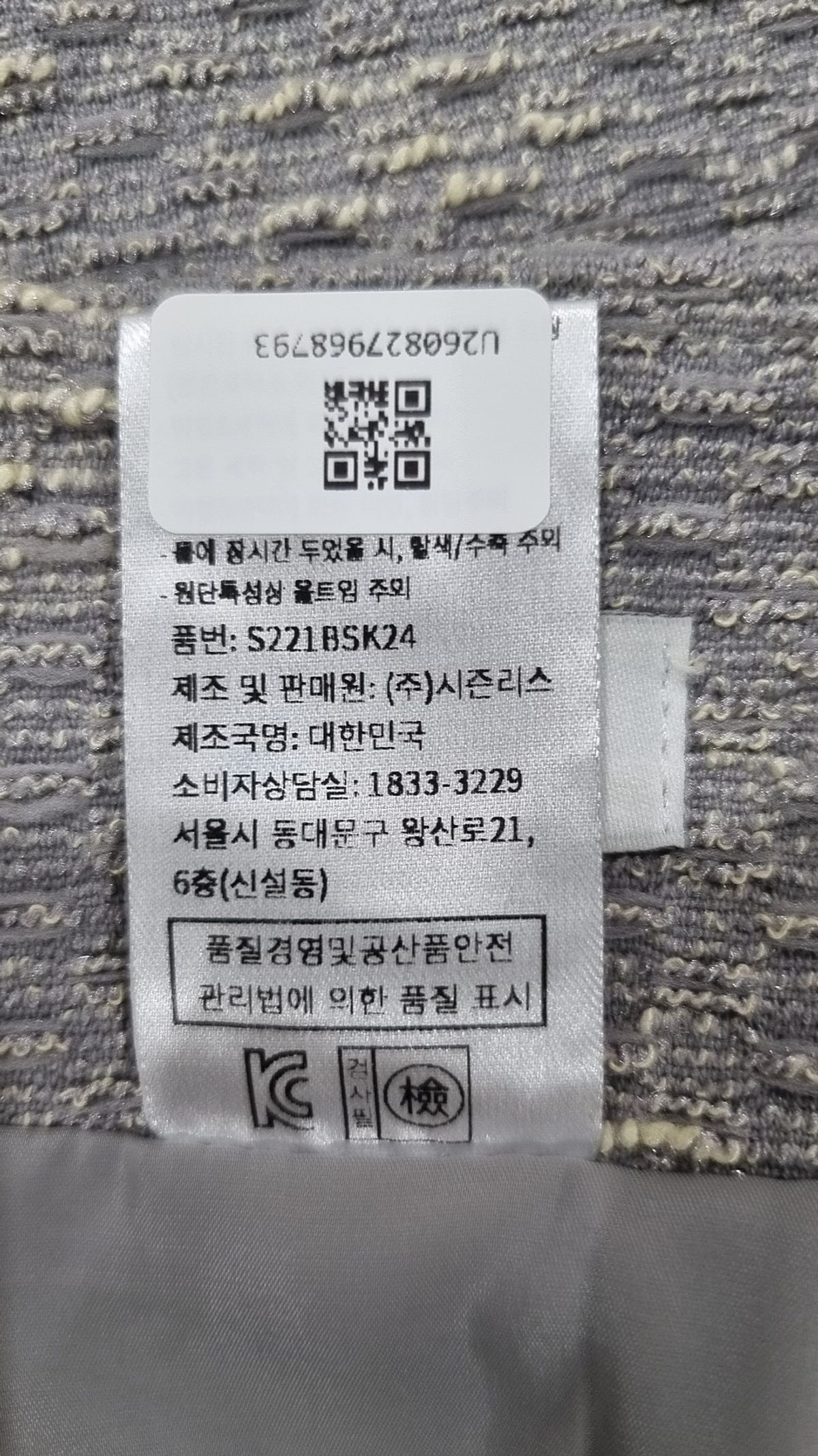 시에(SIE) 미디스커트 M