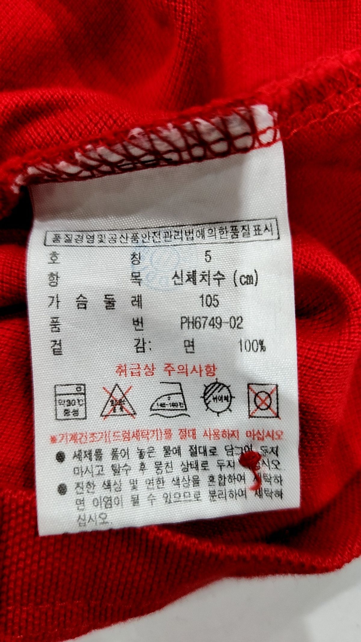 라코스테(LACOSTE) 피케/카라 티셔츠 5