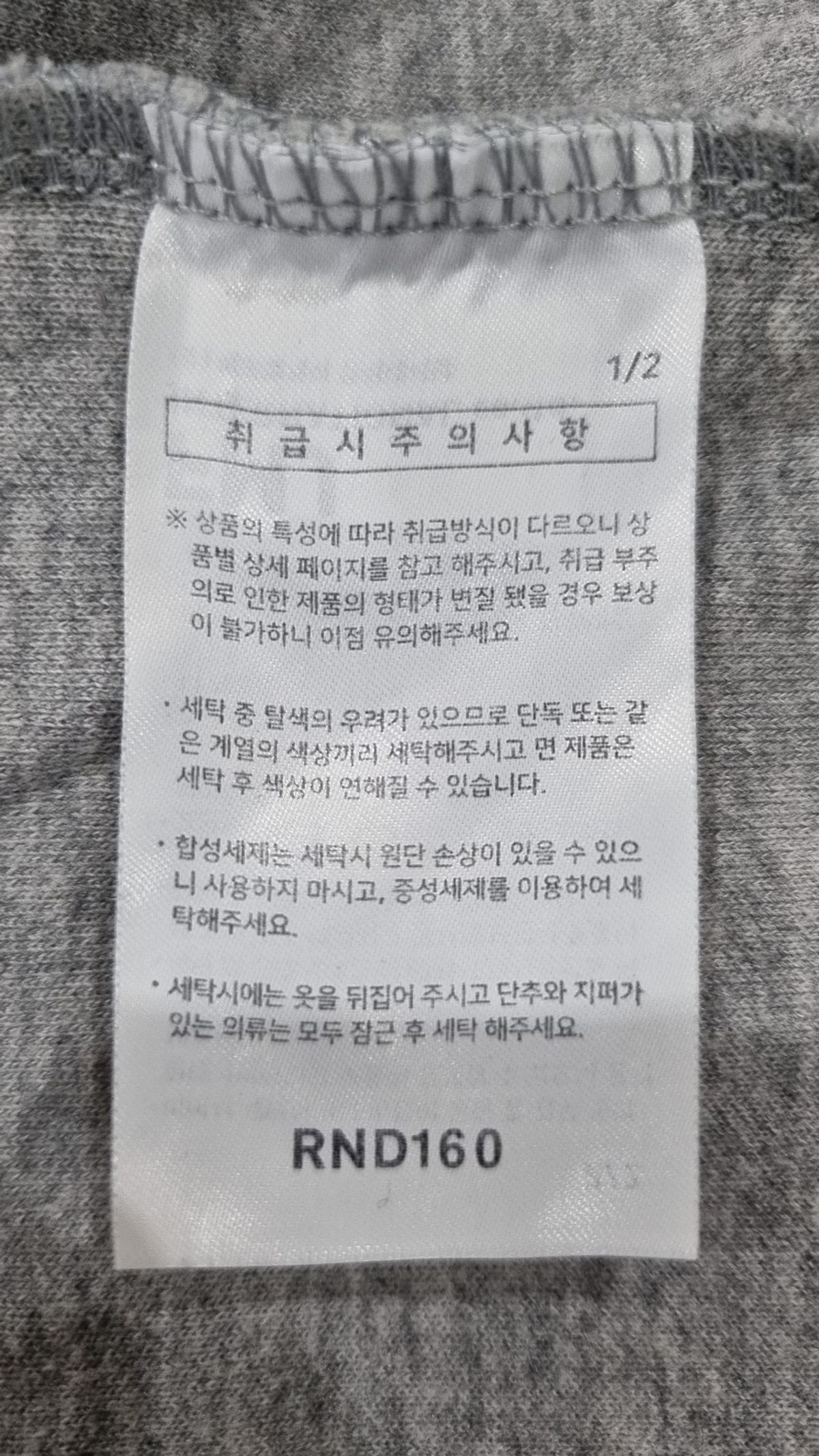 제멋(JEMUT) 피케/카라 티셔츠 L