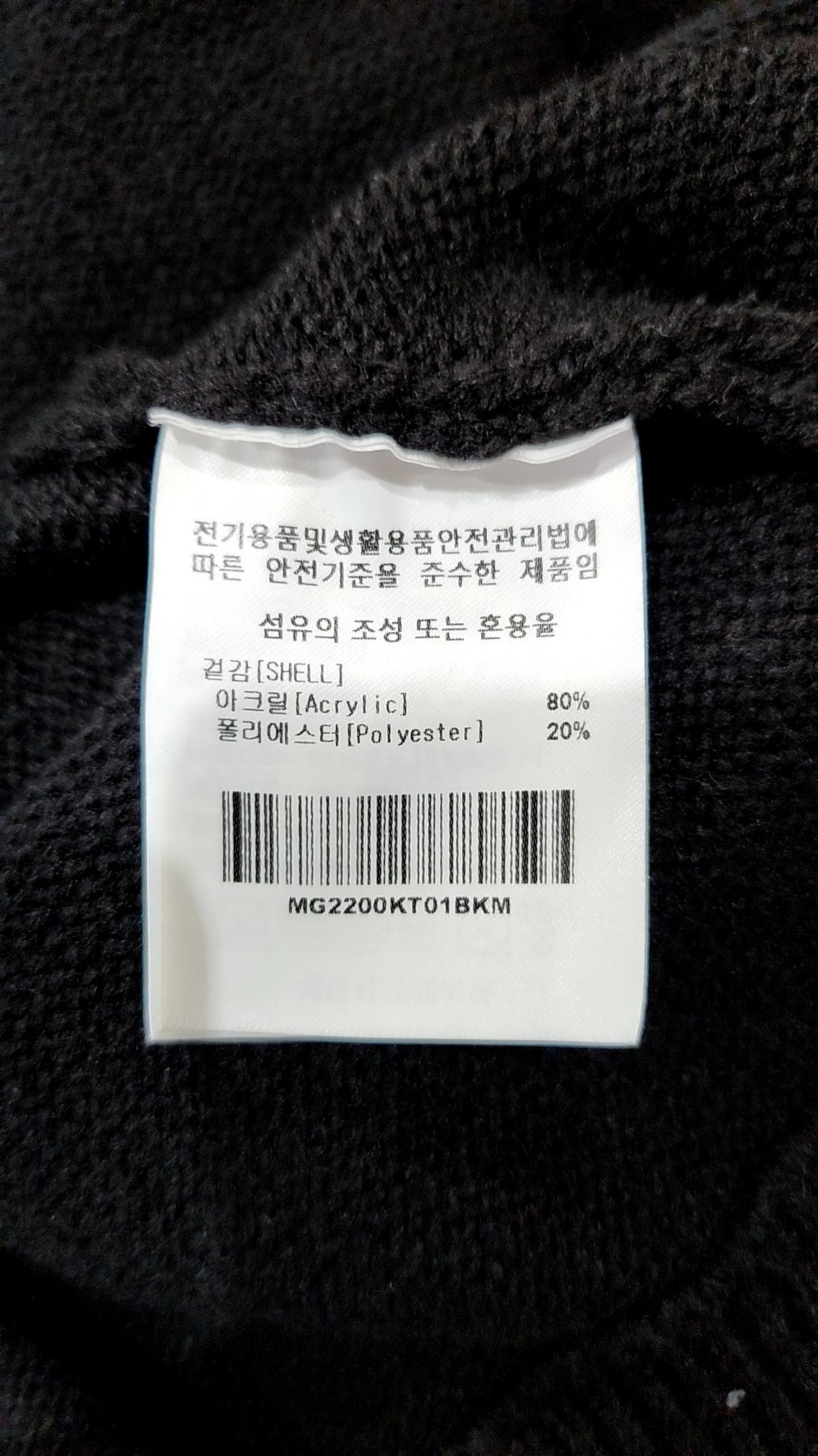 마크곤잘레스(MARK GONZALES) 카디건 M