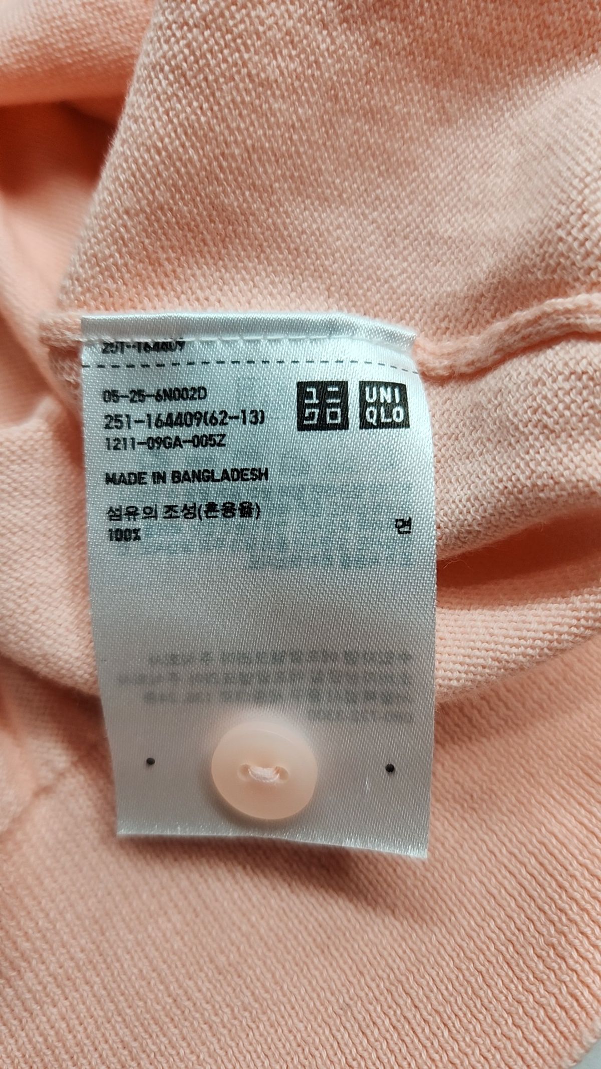 유니클로(UNIQLO) 카디건 M