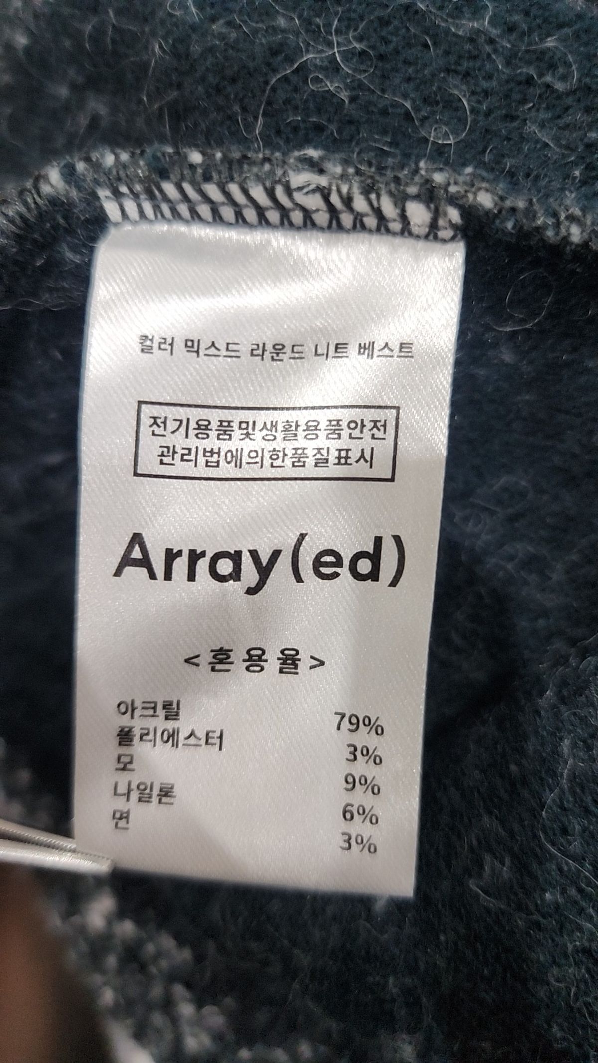 어레이드(ARRAYED) 베스트 L