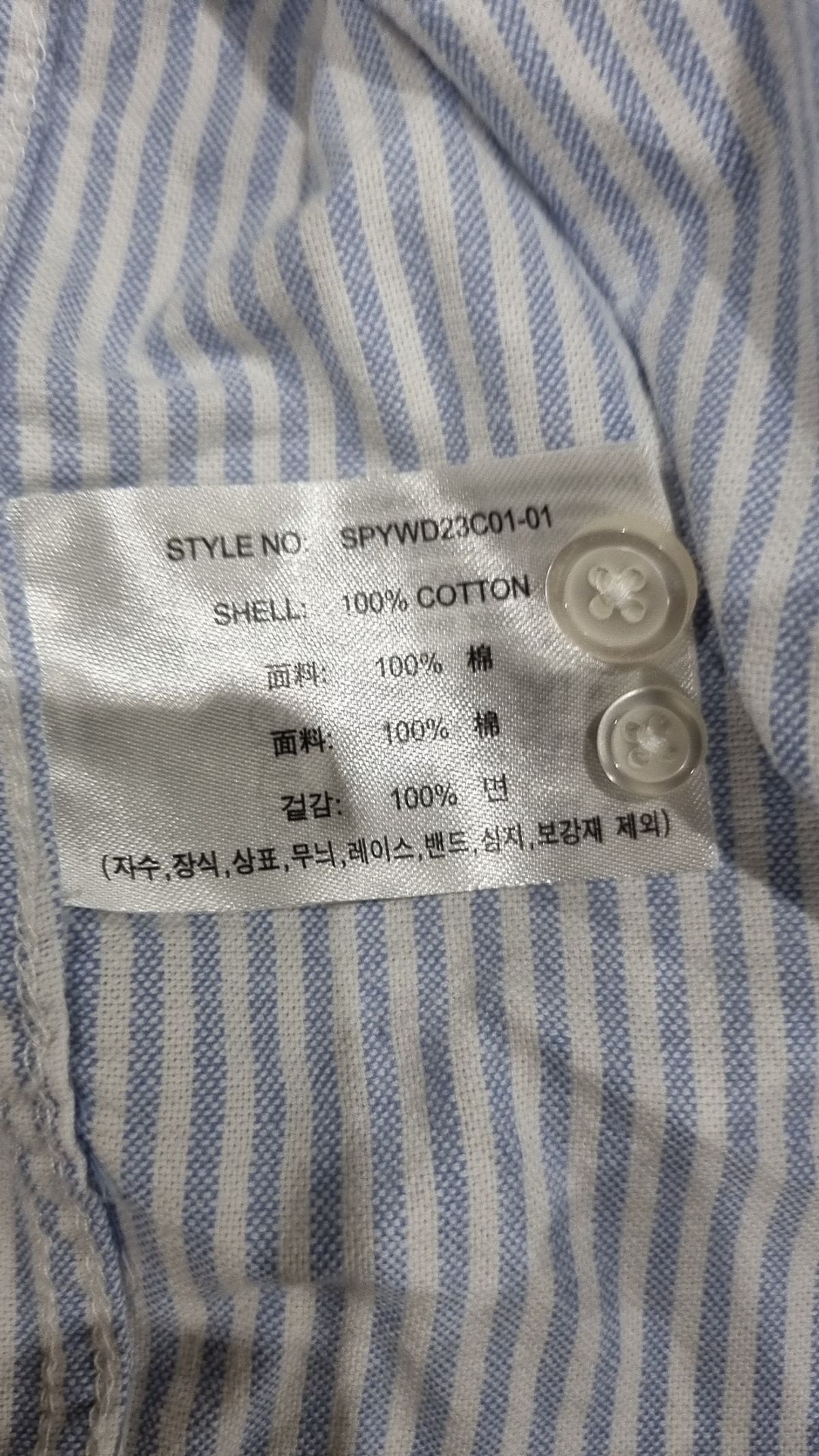 스파오(SPAO) 캐주얼 셔츠 L