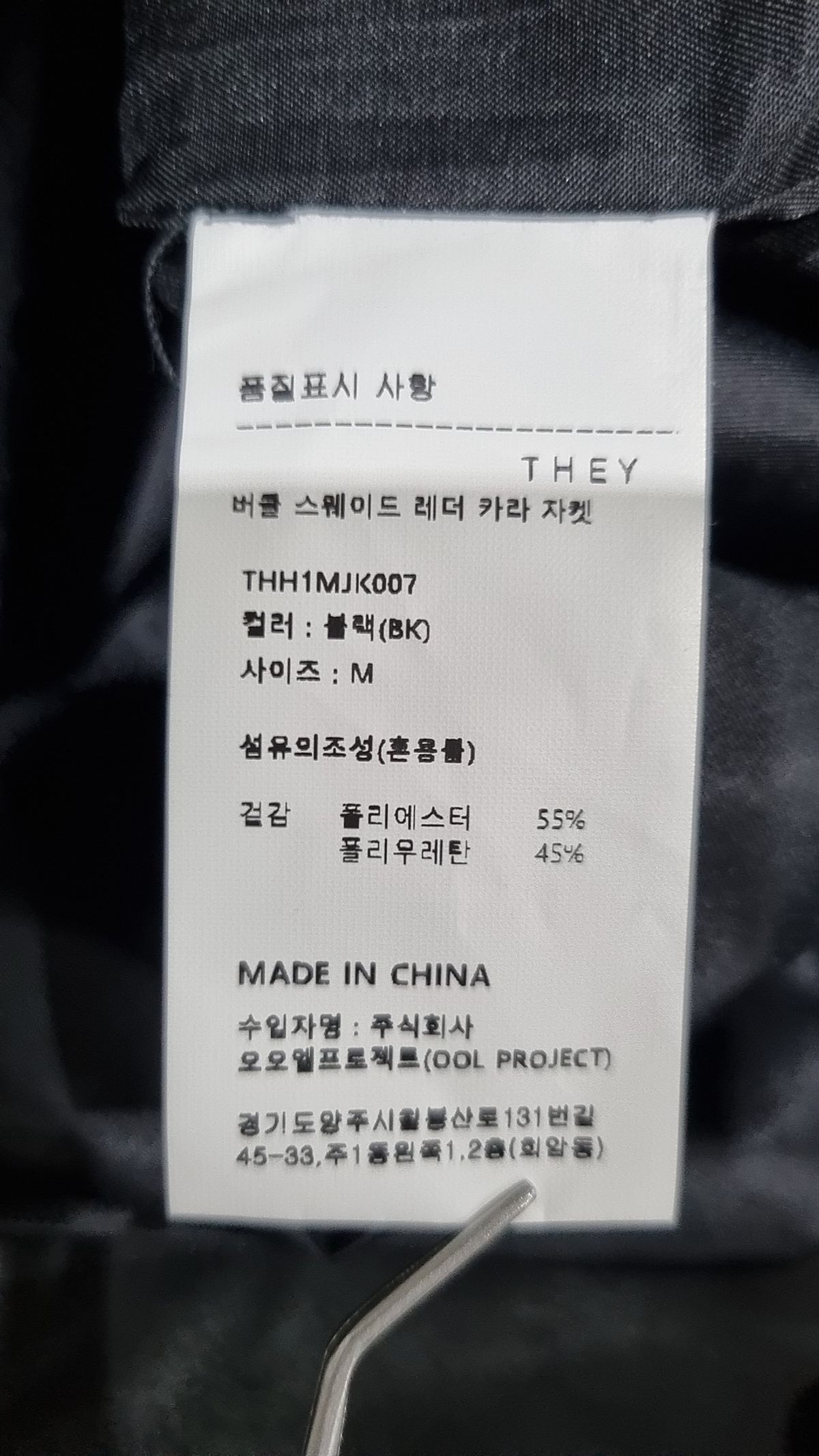 데이(THEY) 레더/라이더스 재킷 M