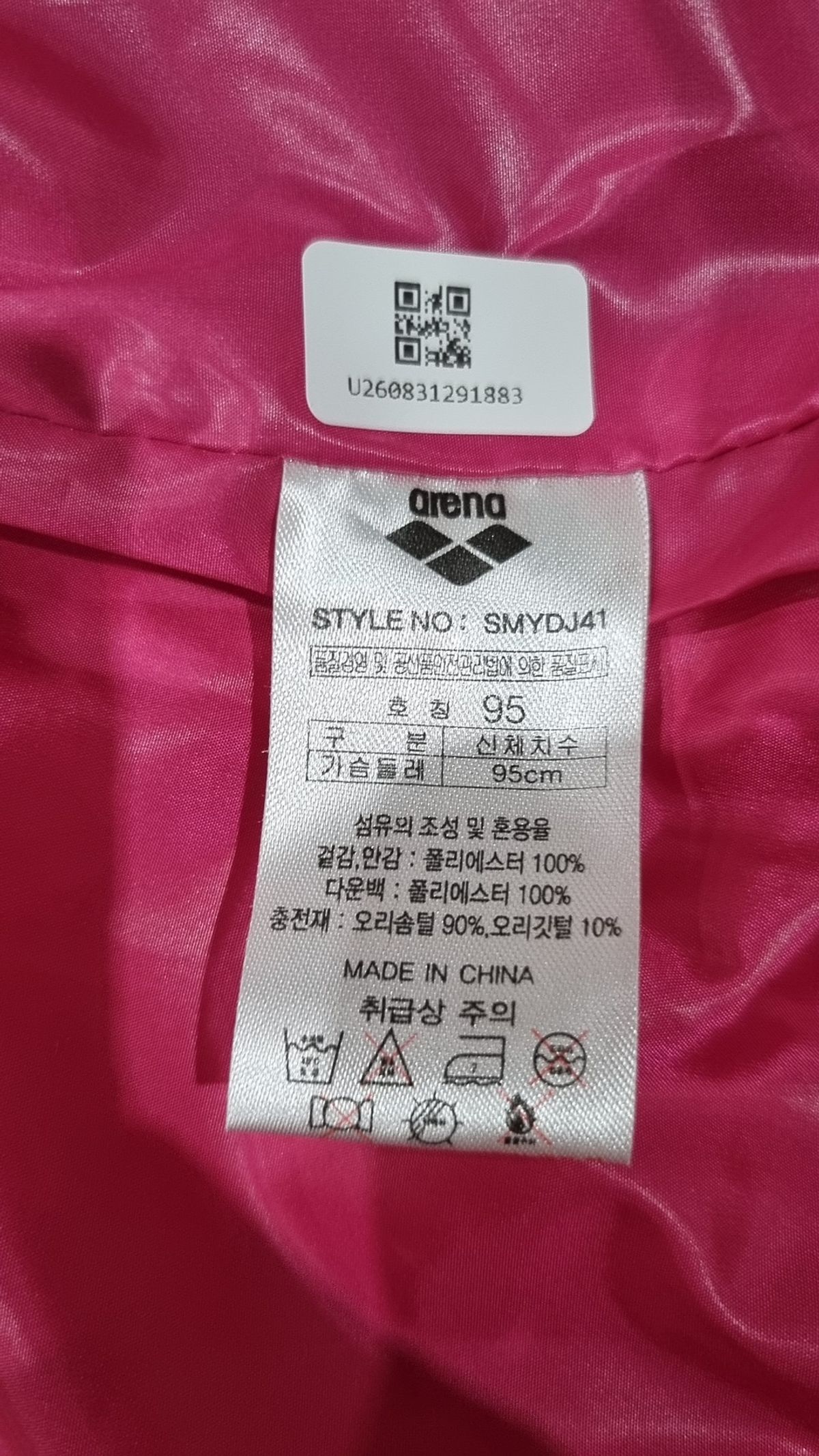 아레나(ARENA) 숏 패딩/숏 헤비 아우터 95