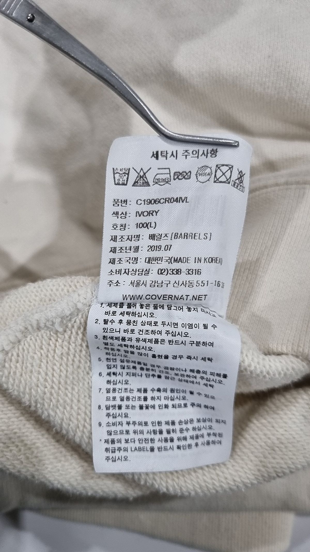 커버낫(COVERNAT) 맨투맨/스웨트셔츠 L