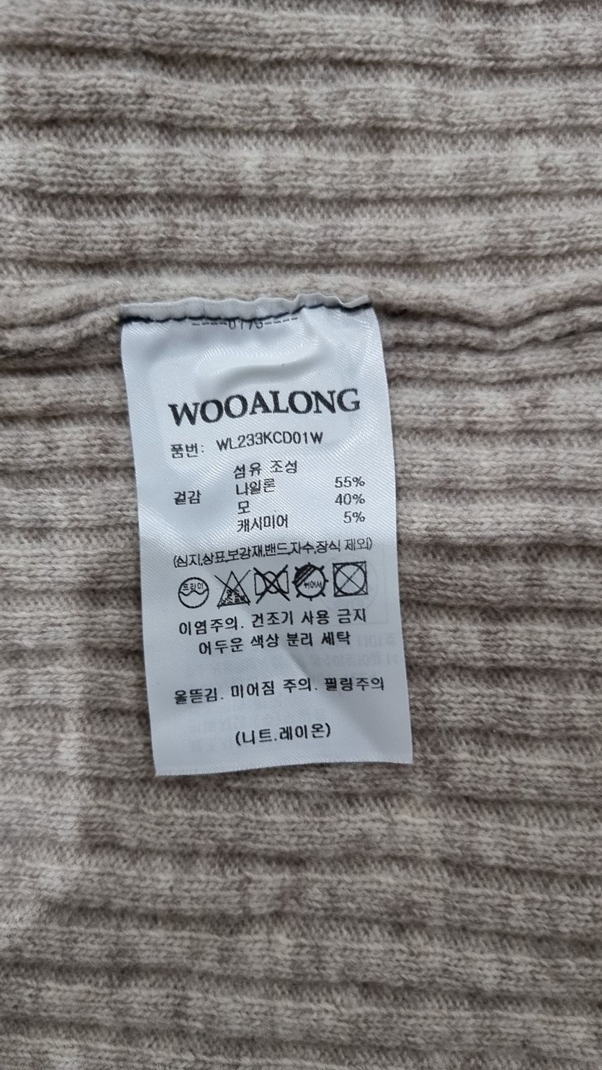 우알롱(WOOALONG) Signature slim basic crop cardigan - OAT MEAL S