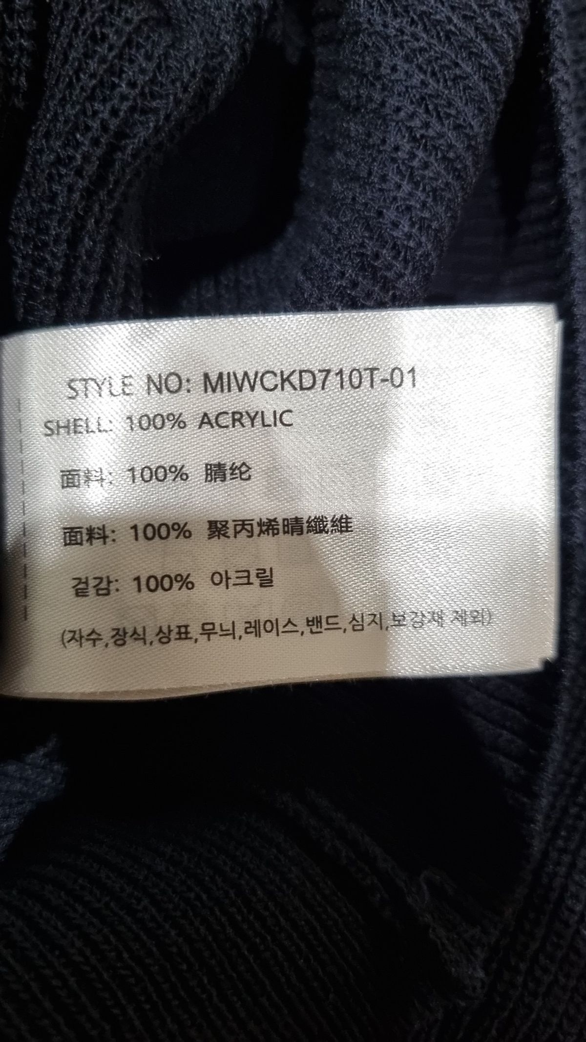 미쏘(MIXXO) 카디건 M